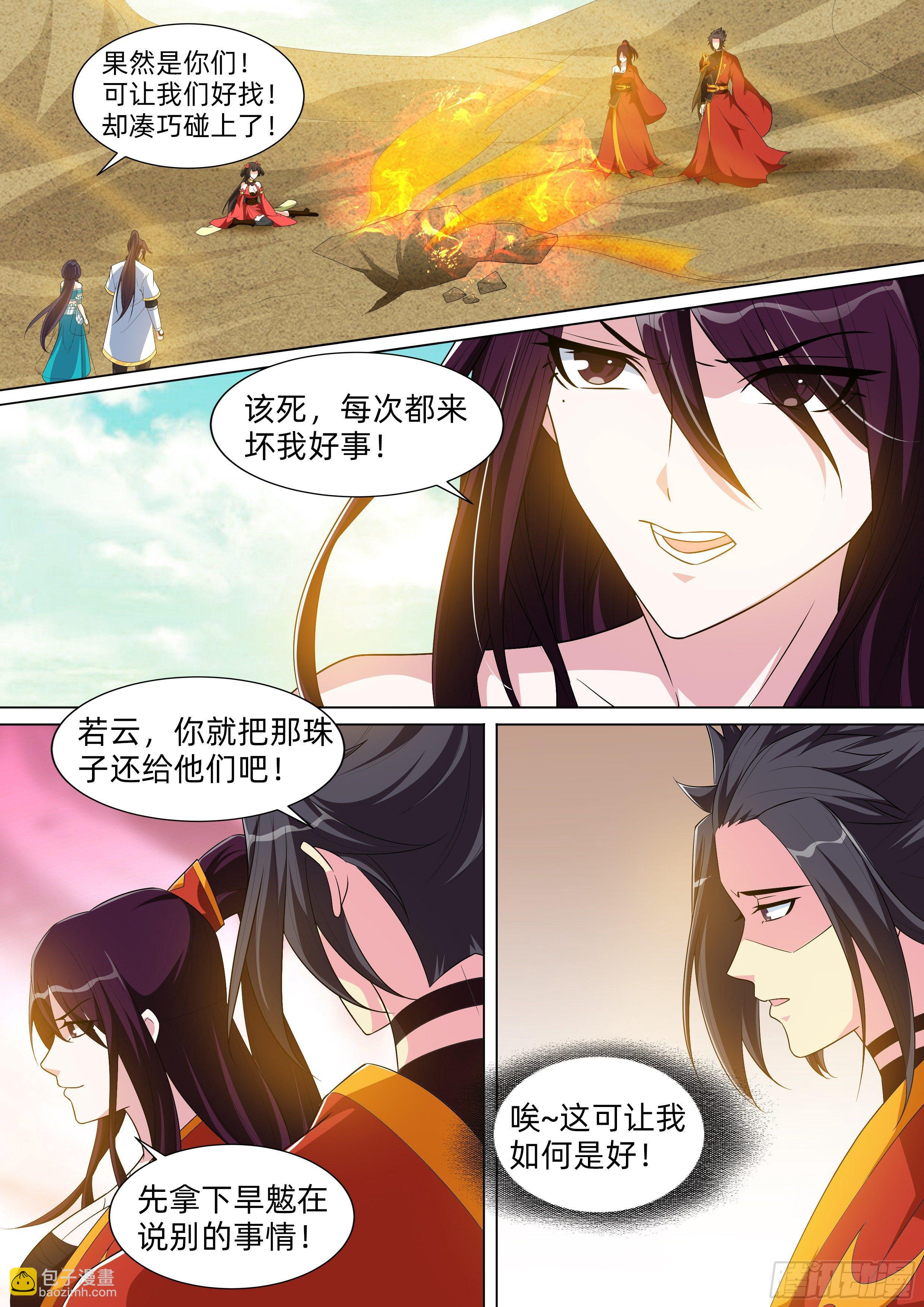 第八十五话：旱魃！-第87话