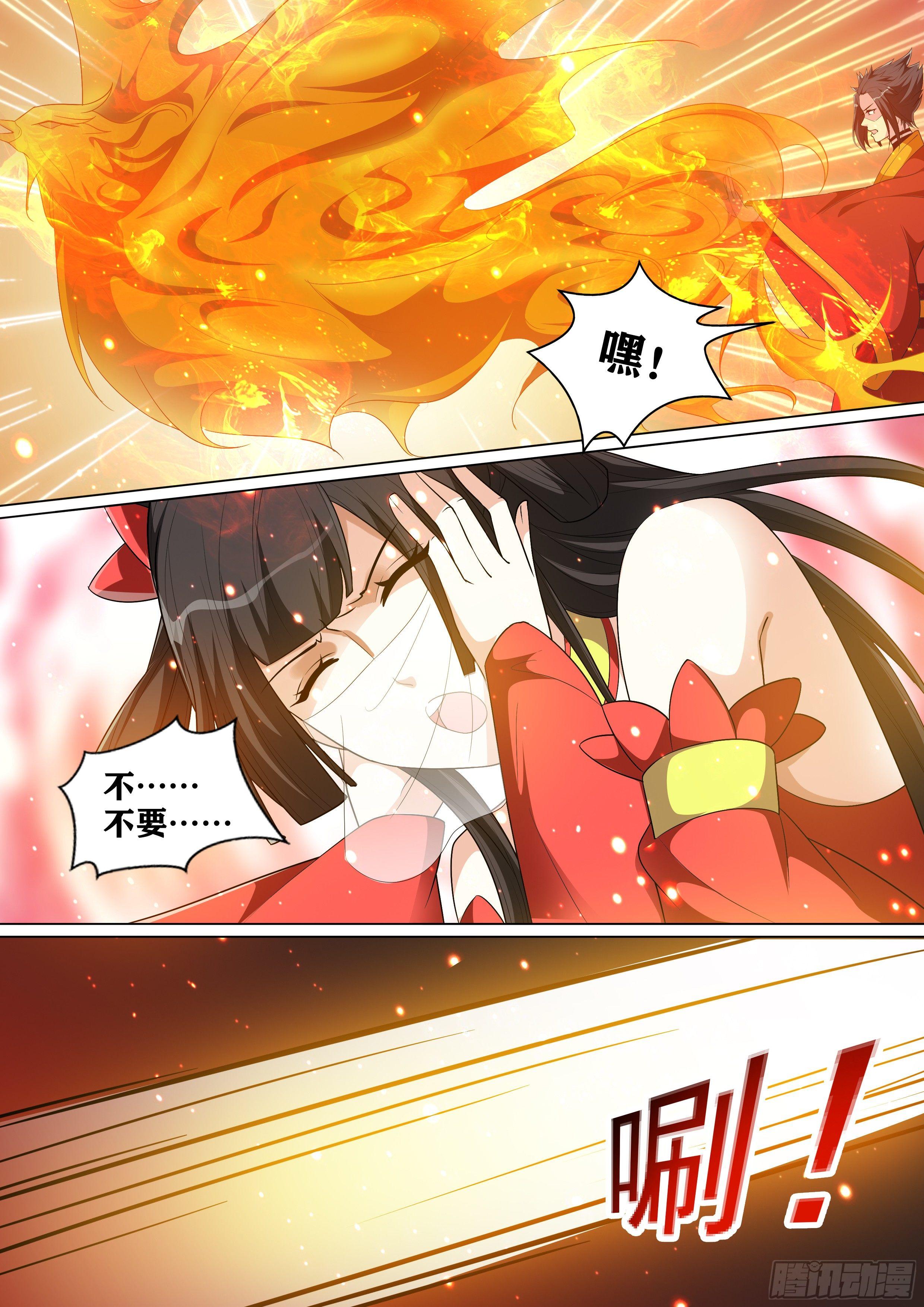 第八十五话：旱魃！-第87话