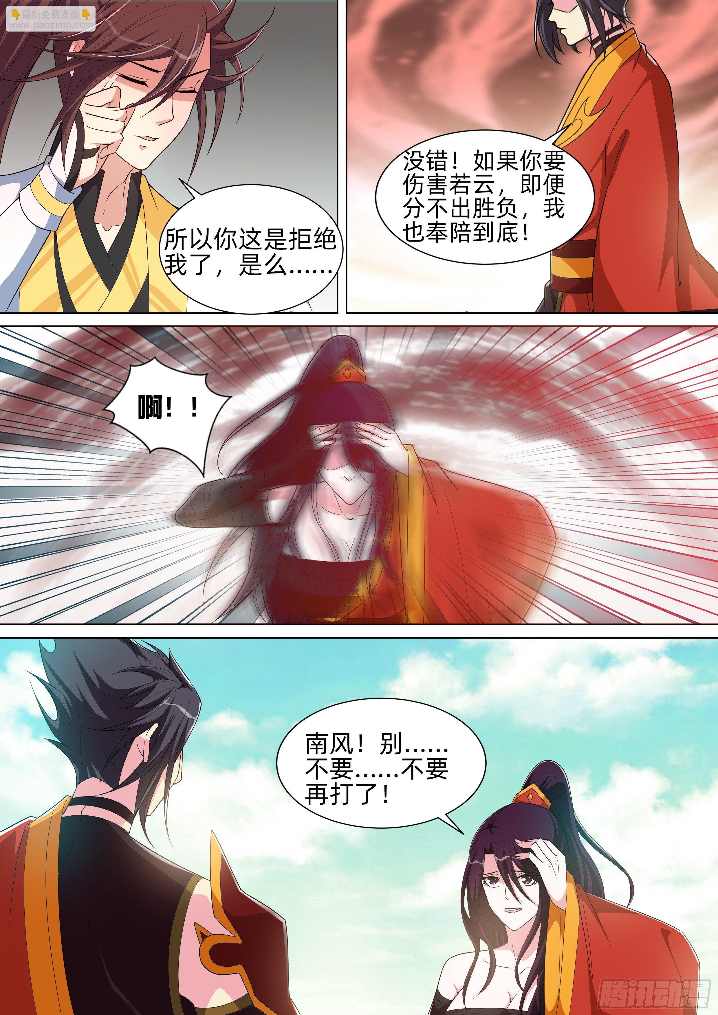 第八十七话：太极生两仪！-第89话