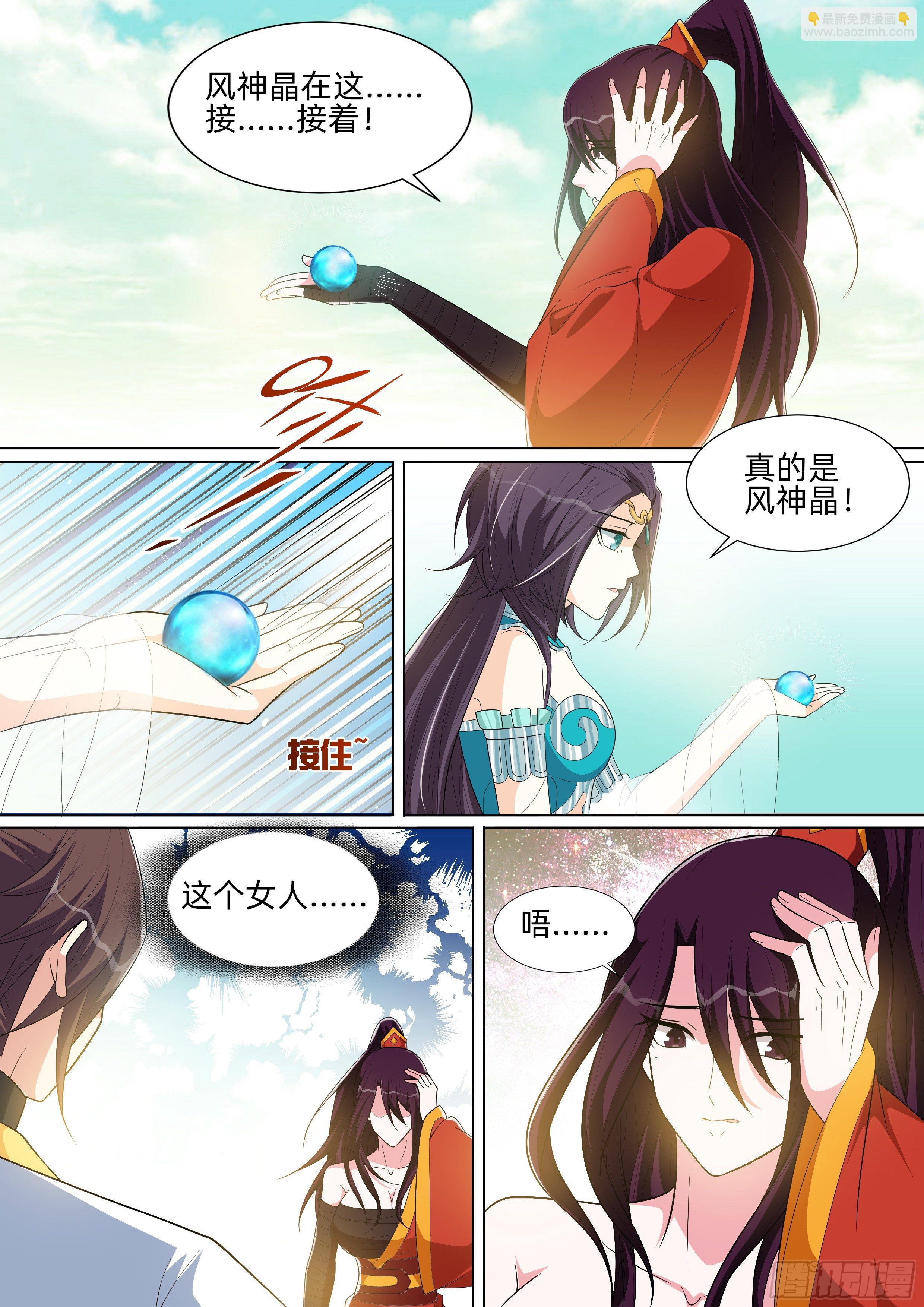 第八十七话：太极生两仪！-第89话