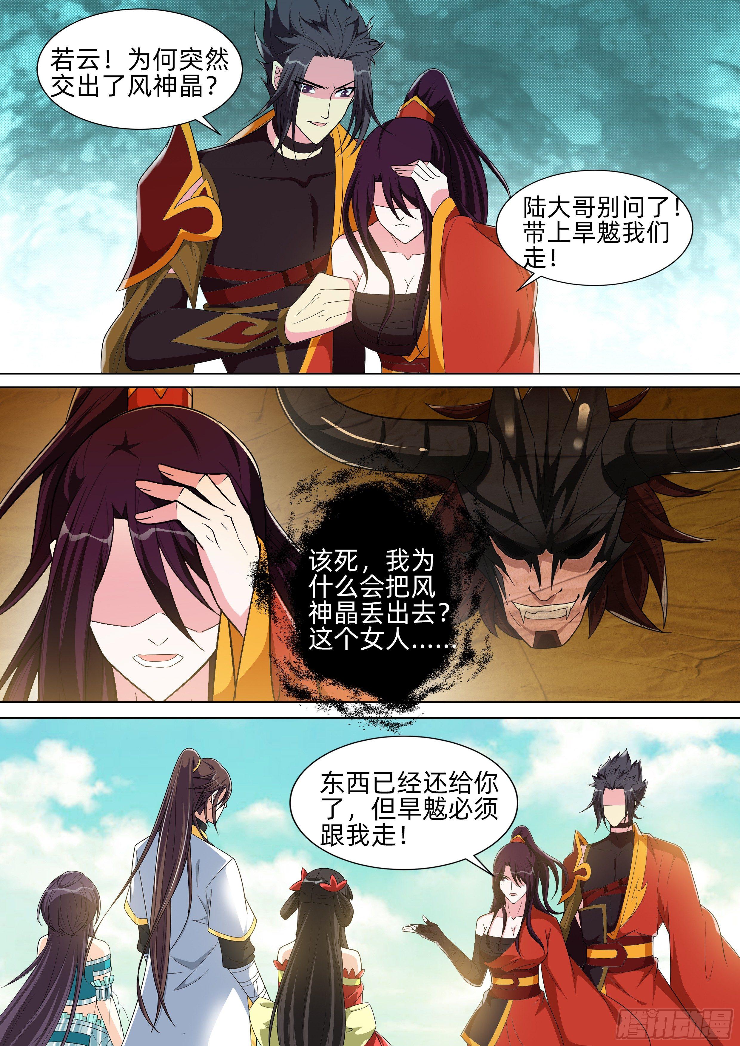 第八十七话：太极生两仪！-第89话