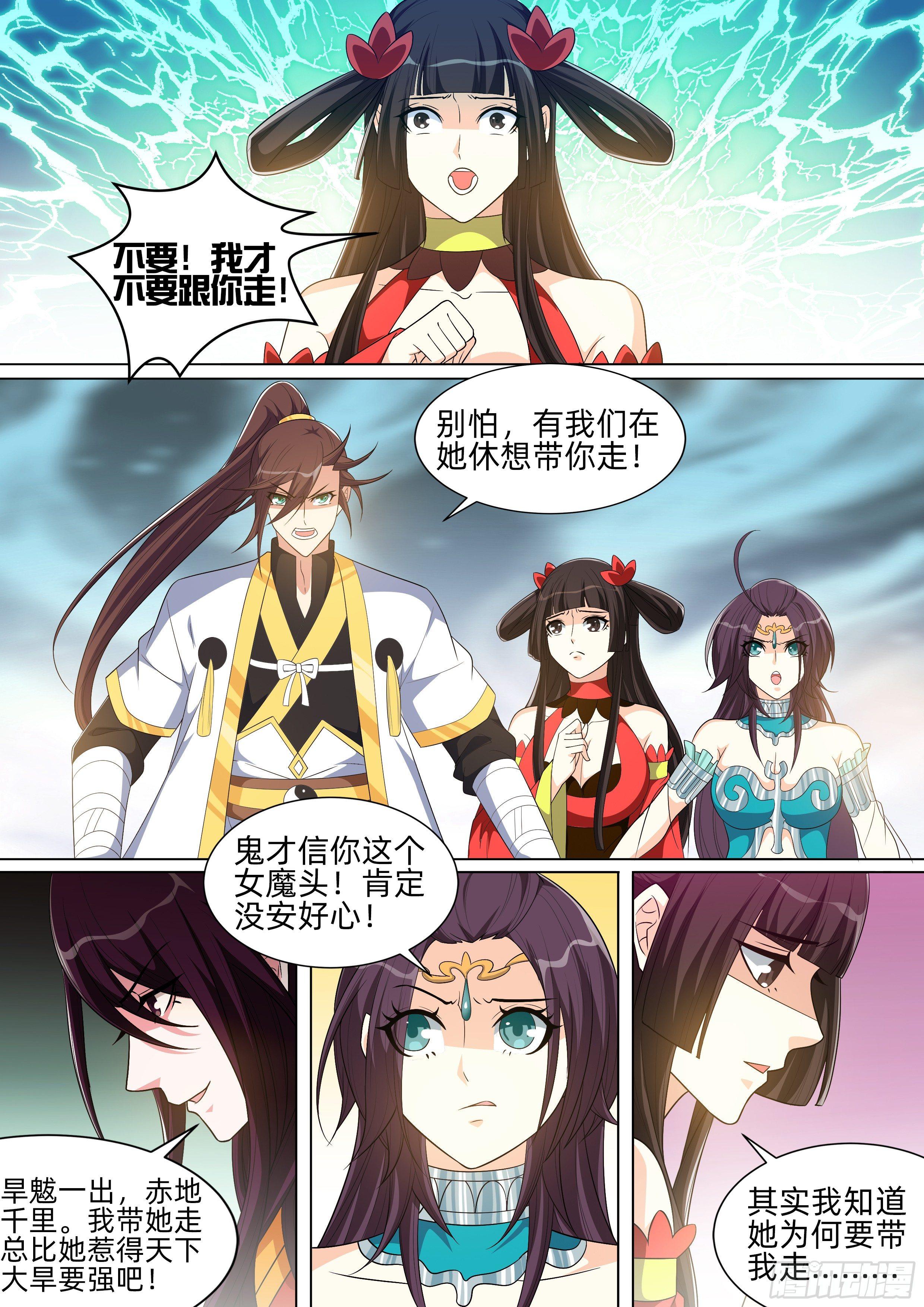 第八十七话：太极生两仪！-第89话