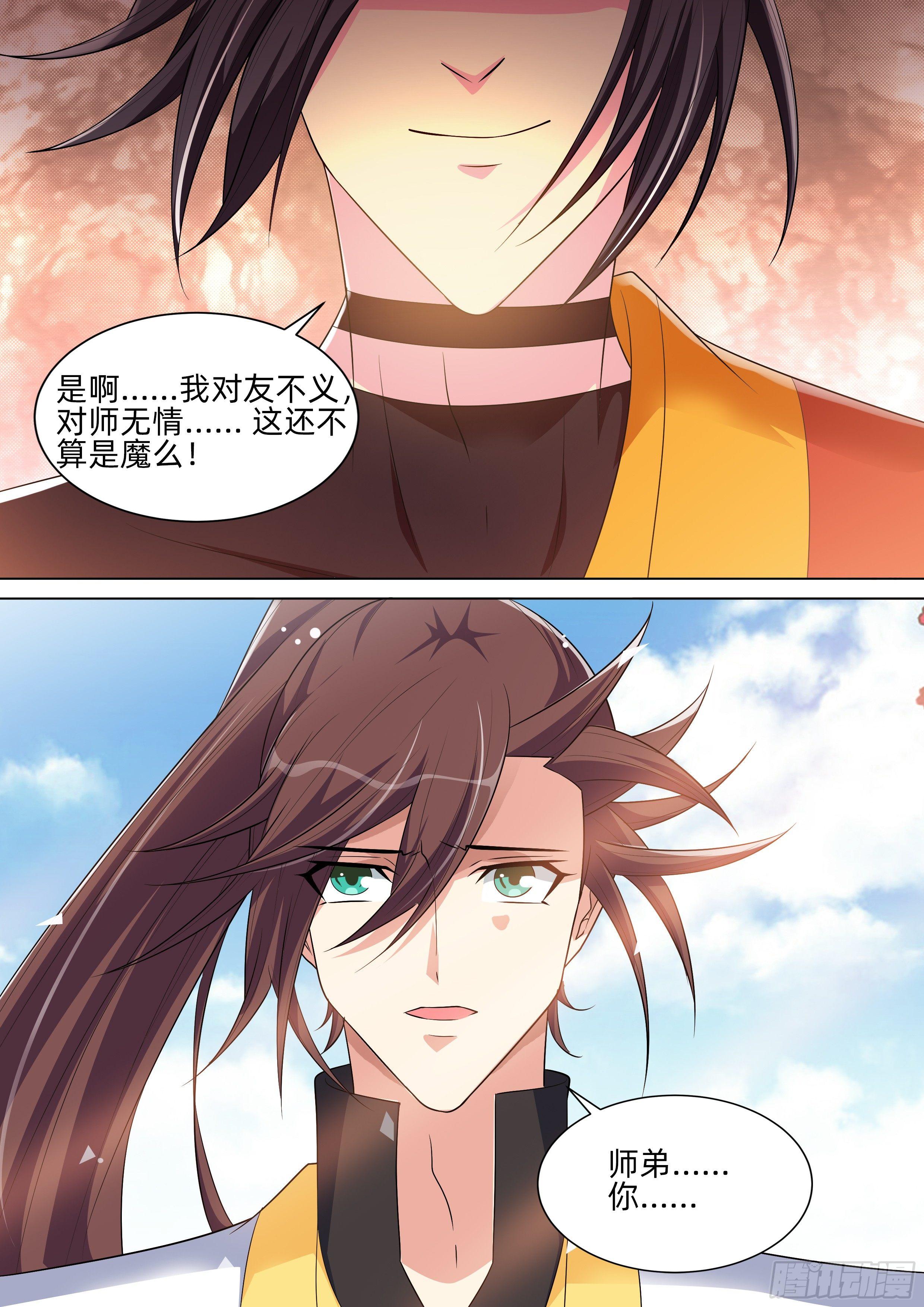 第八十七话：太极生两仪！-第89话