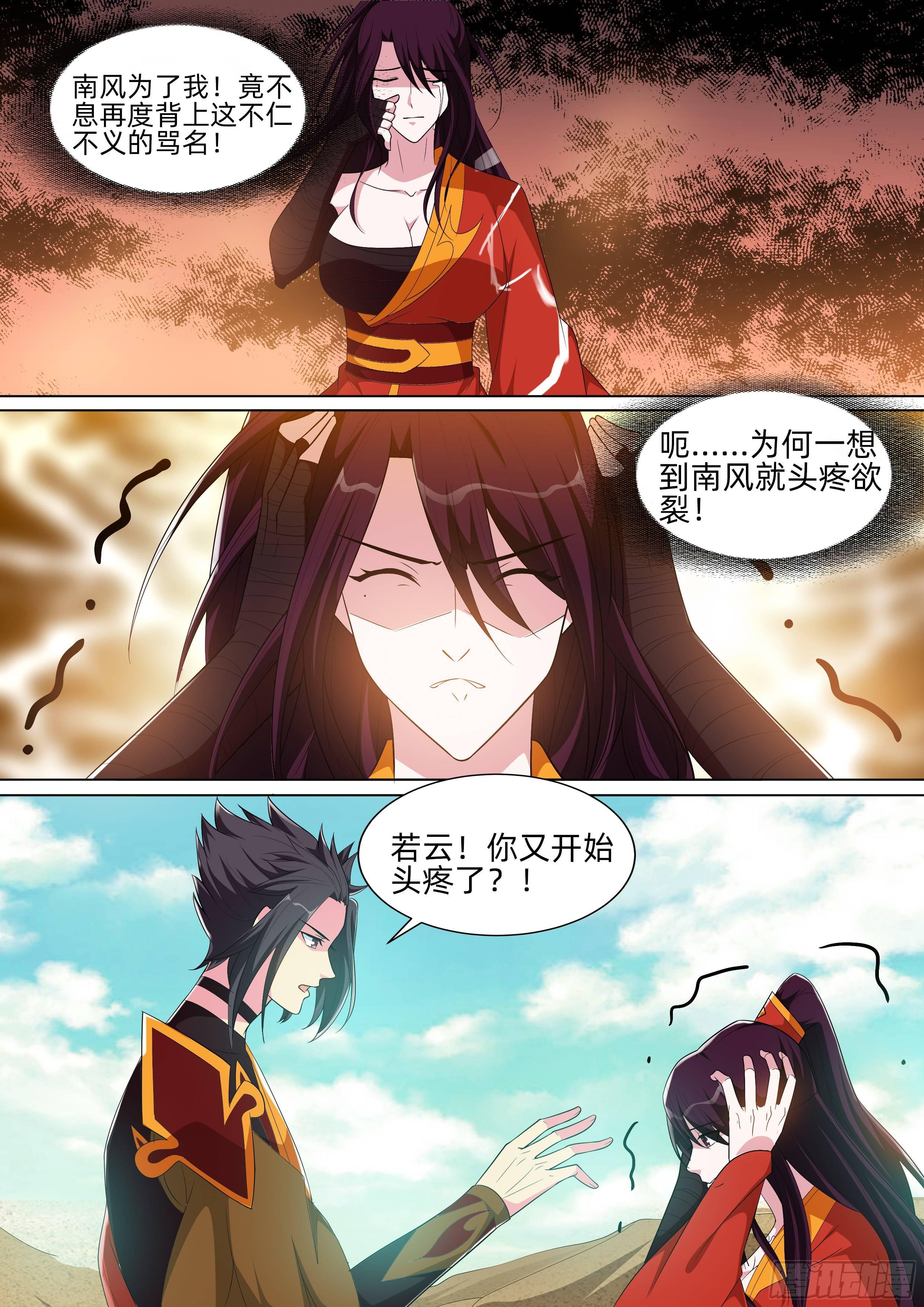 第八十七话：太极生两仪！-第89话
