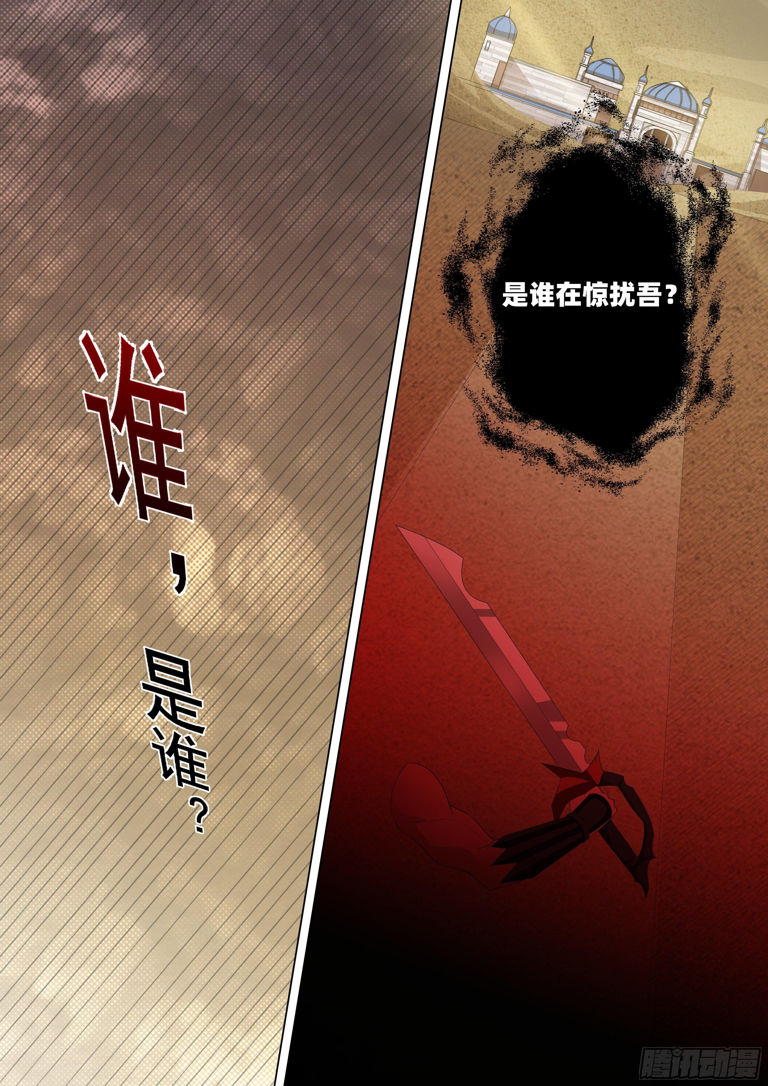 第八十九话：神魔之右手！-第91话