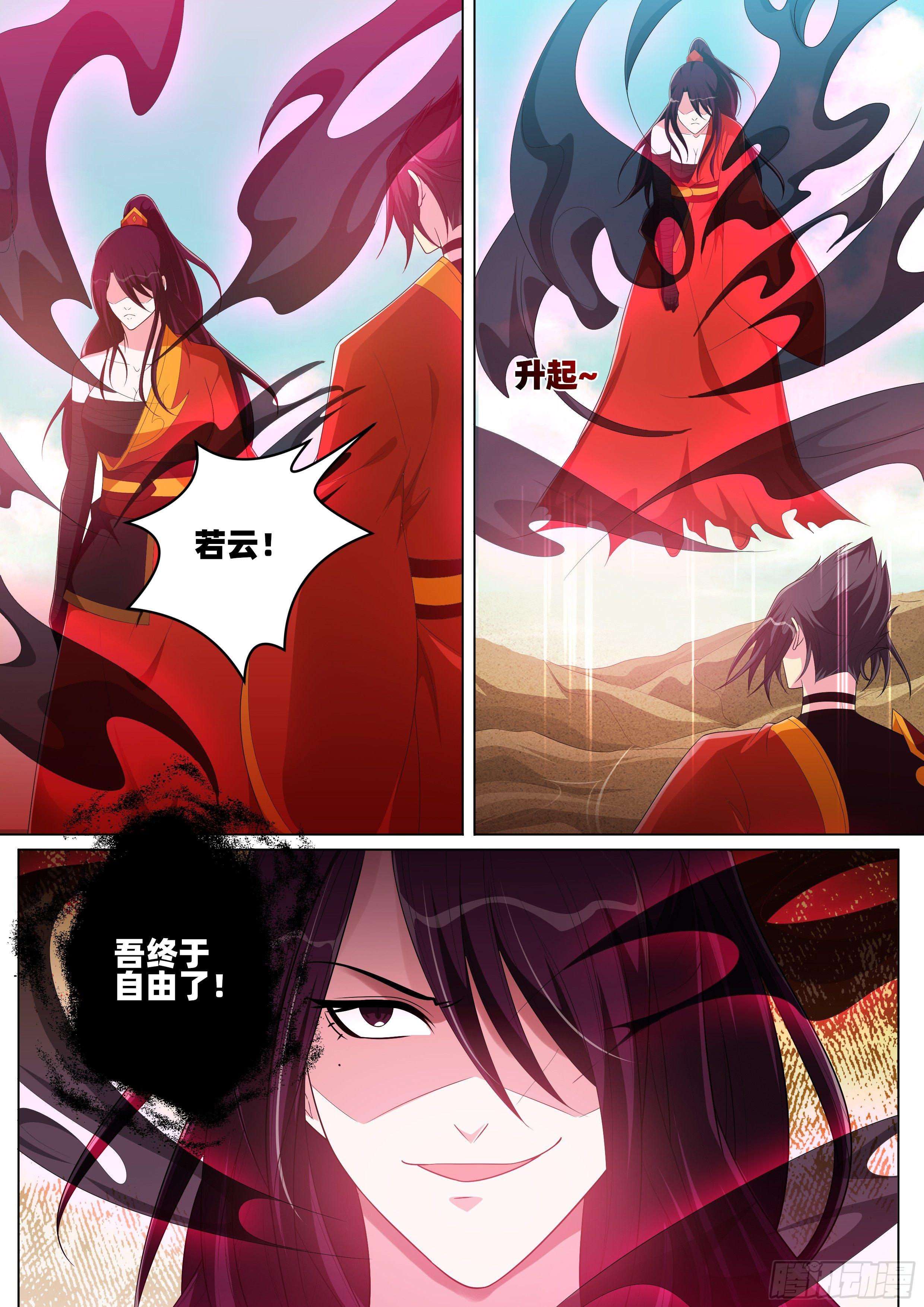 第八十九话：神魔之右手！-第91话
