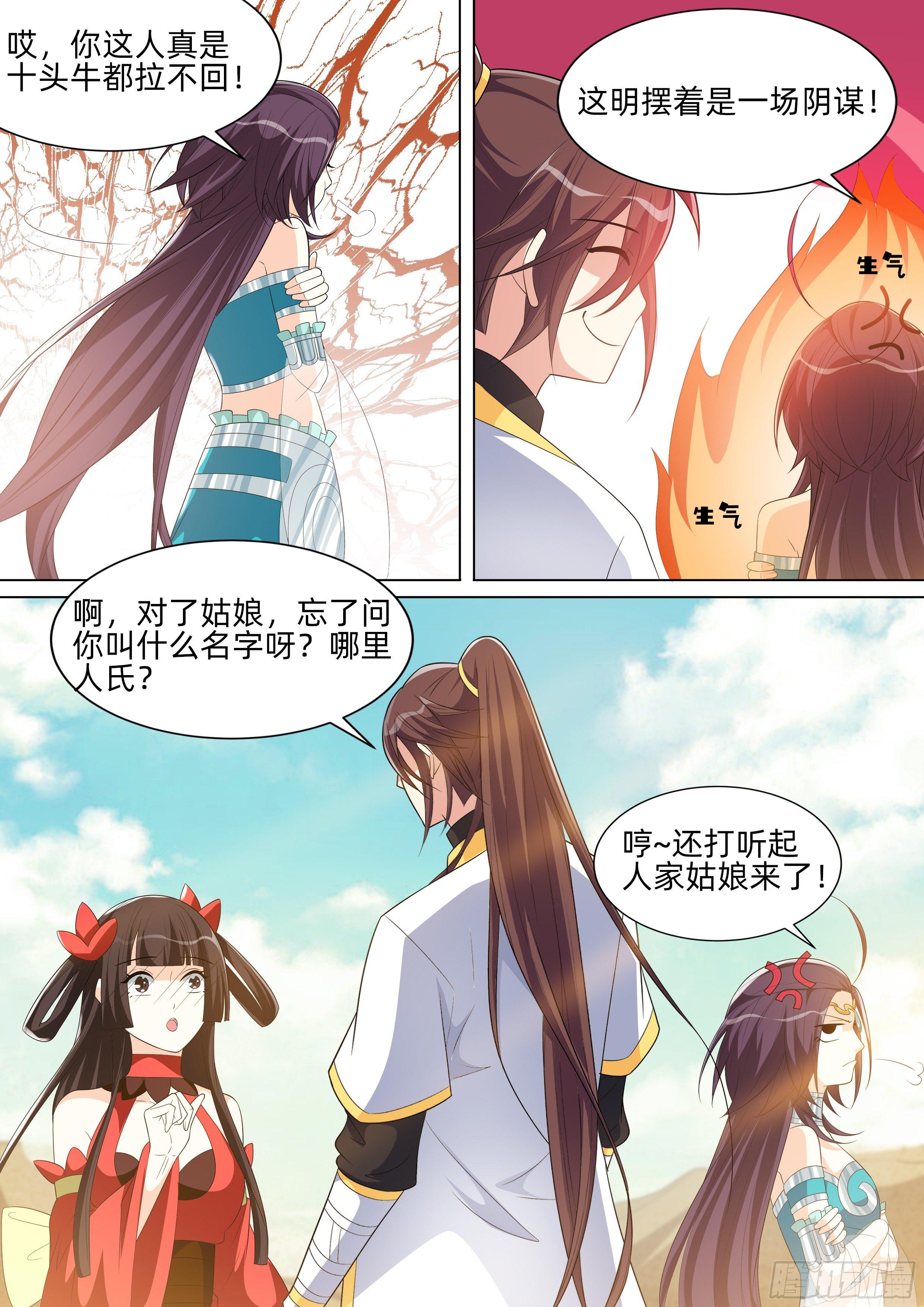 第八十九话：神魔之右手！-第91话