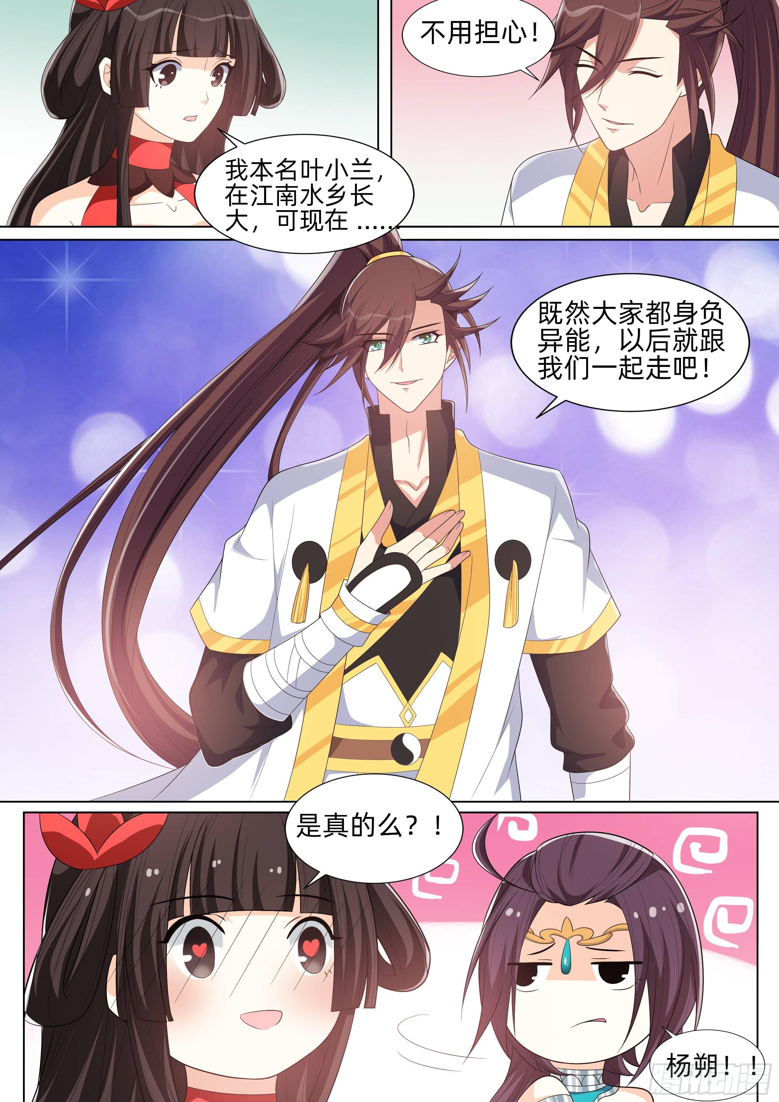 第八十九话：神魔之右手！-第91话