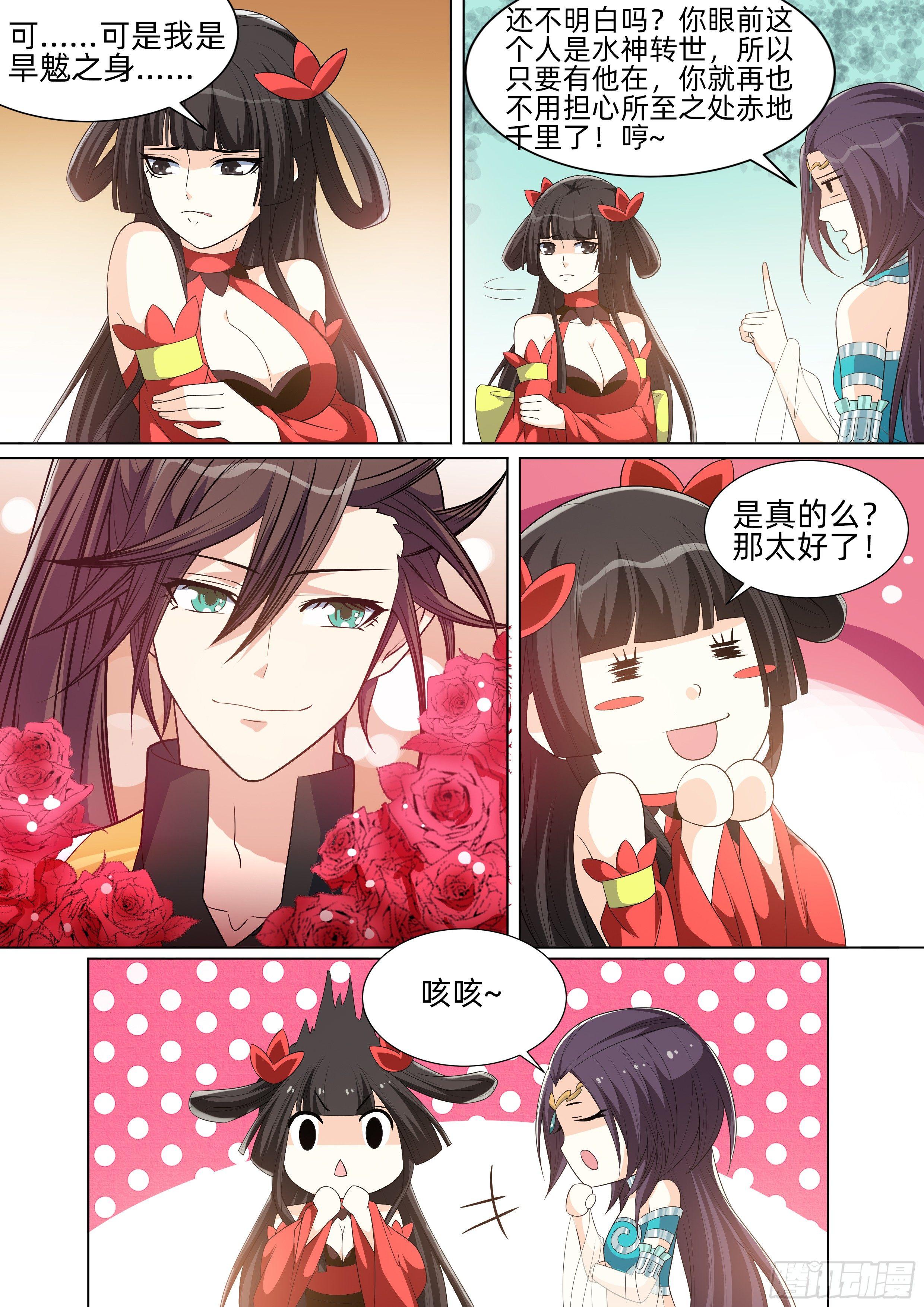 第八十九话：神魔之右手！-第91话