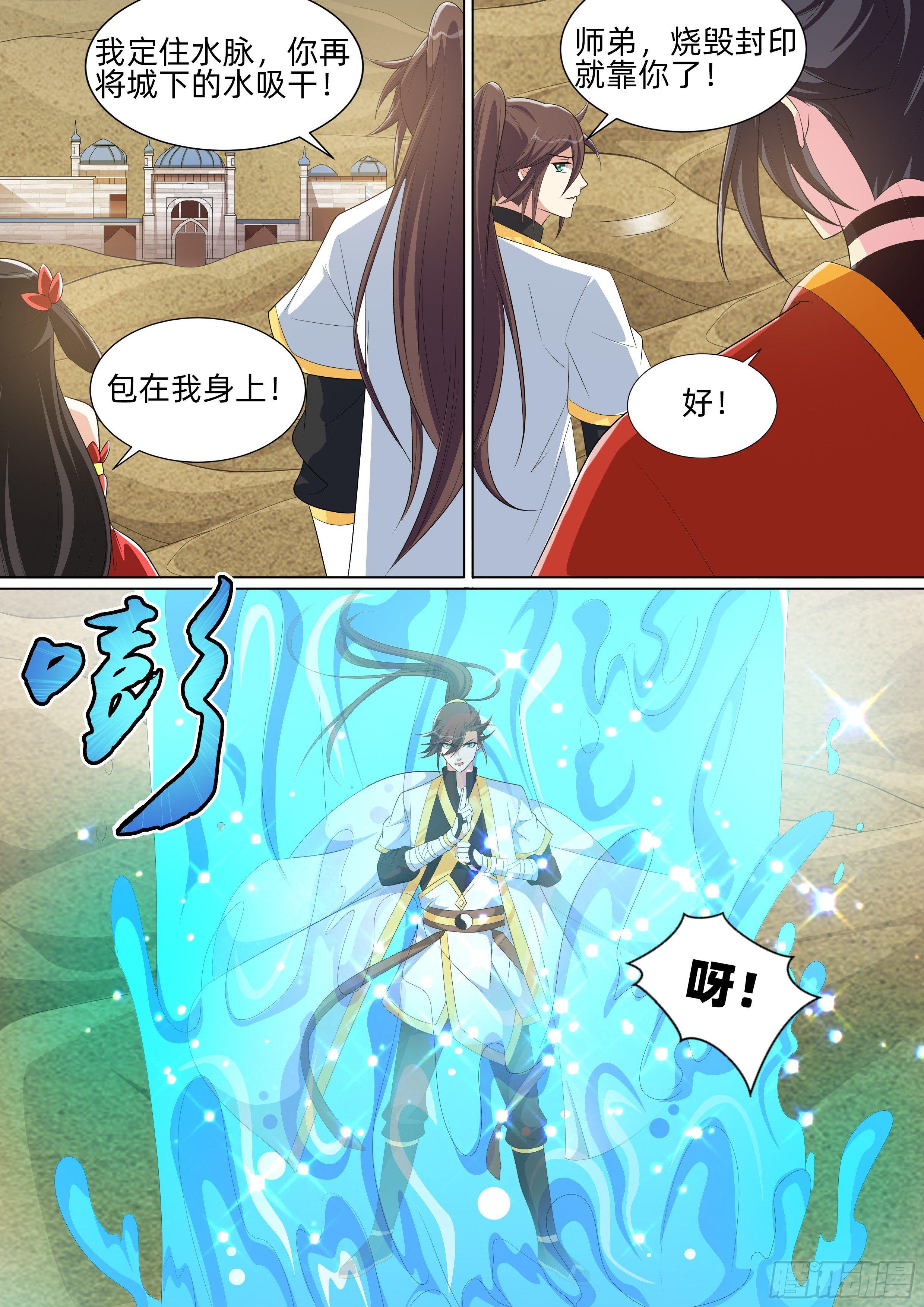 第八十九话：神魔之右手！-第91话