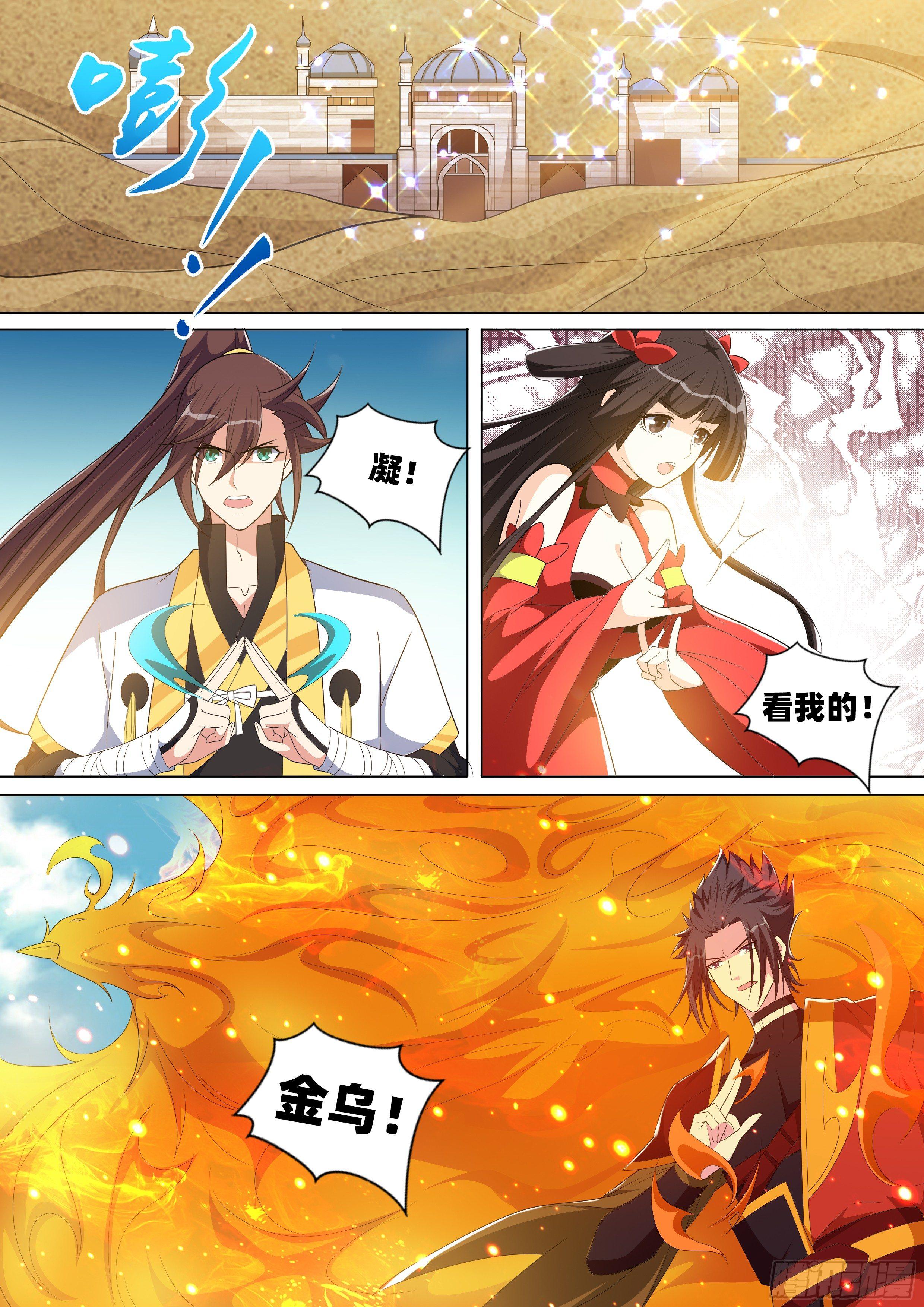 第八十九话：神魔之右手！-第91话