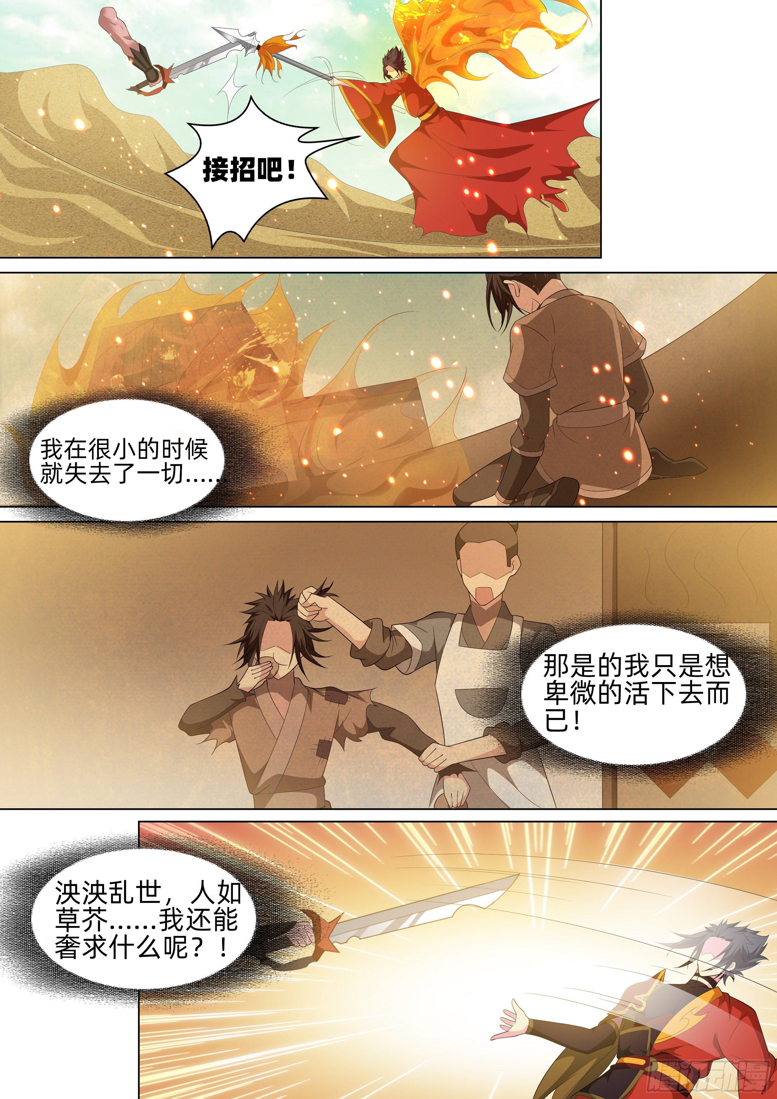 第九十一话：放手一搏！-第93话