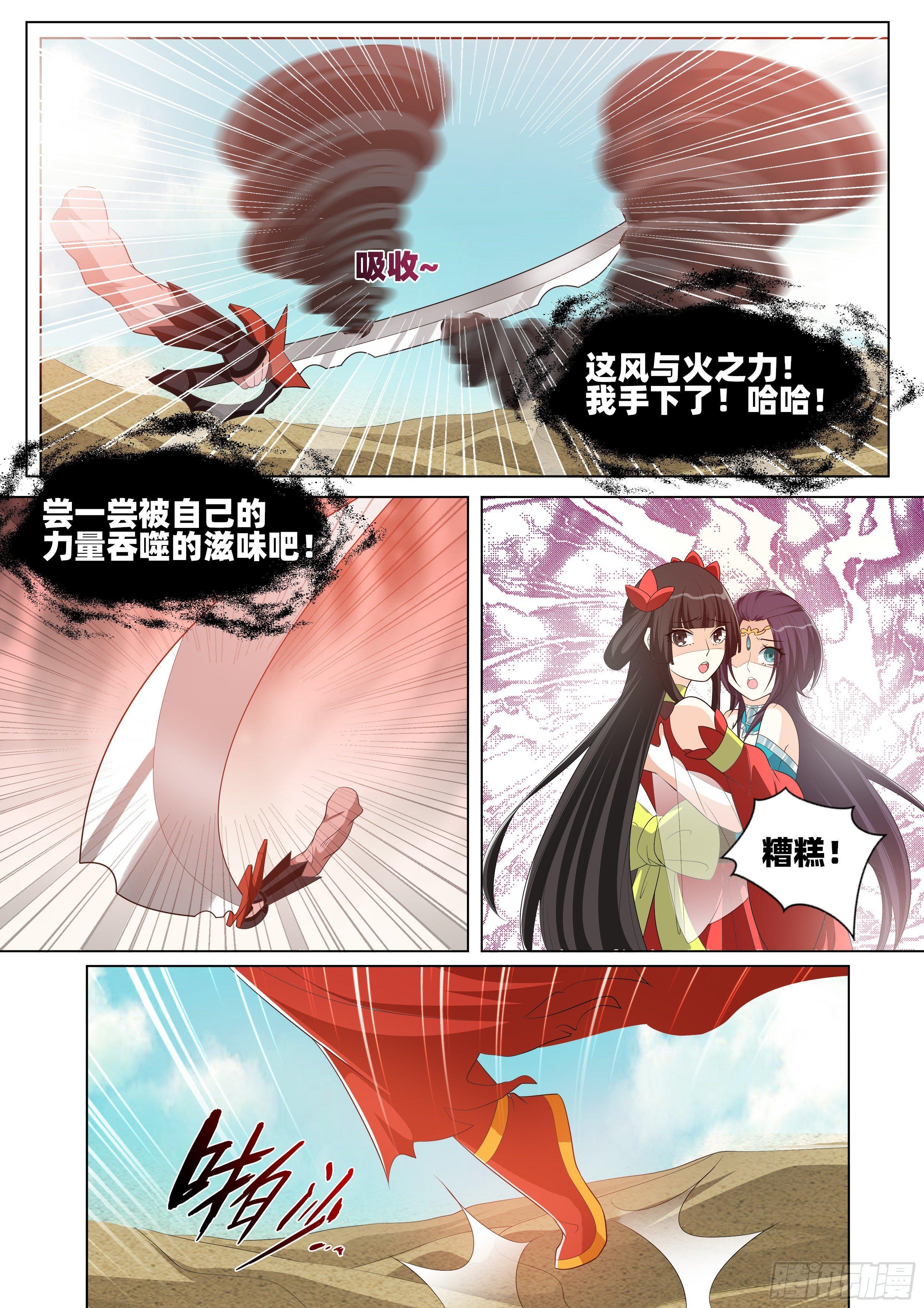 第九十一话：放手一搏！-第93话