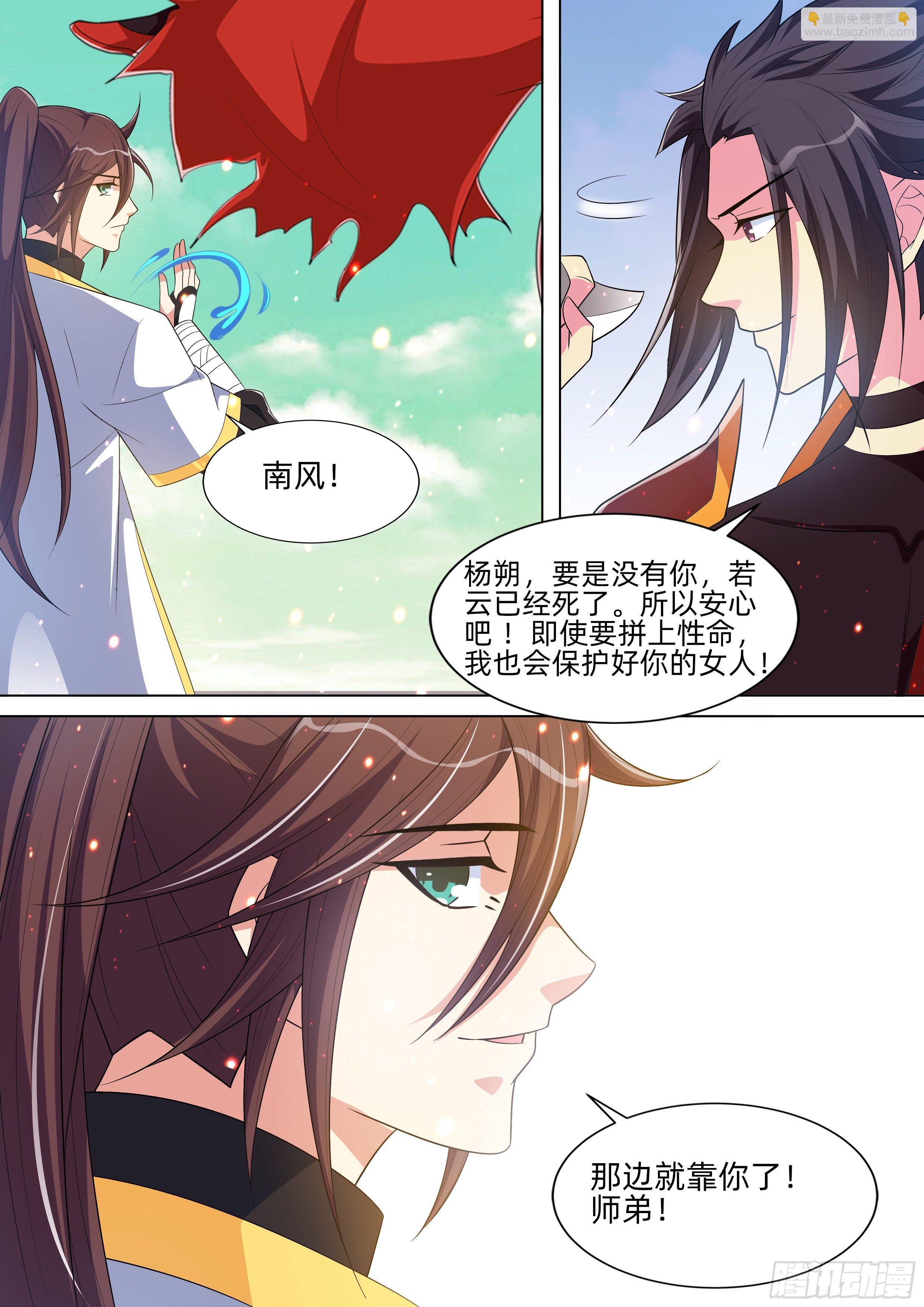 第九十一话：放手一搏！-第93话