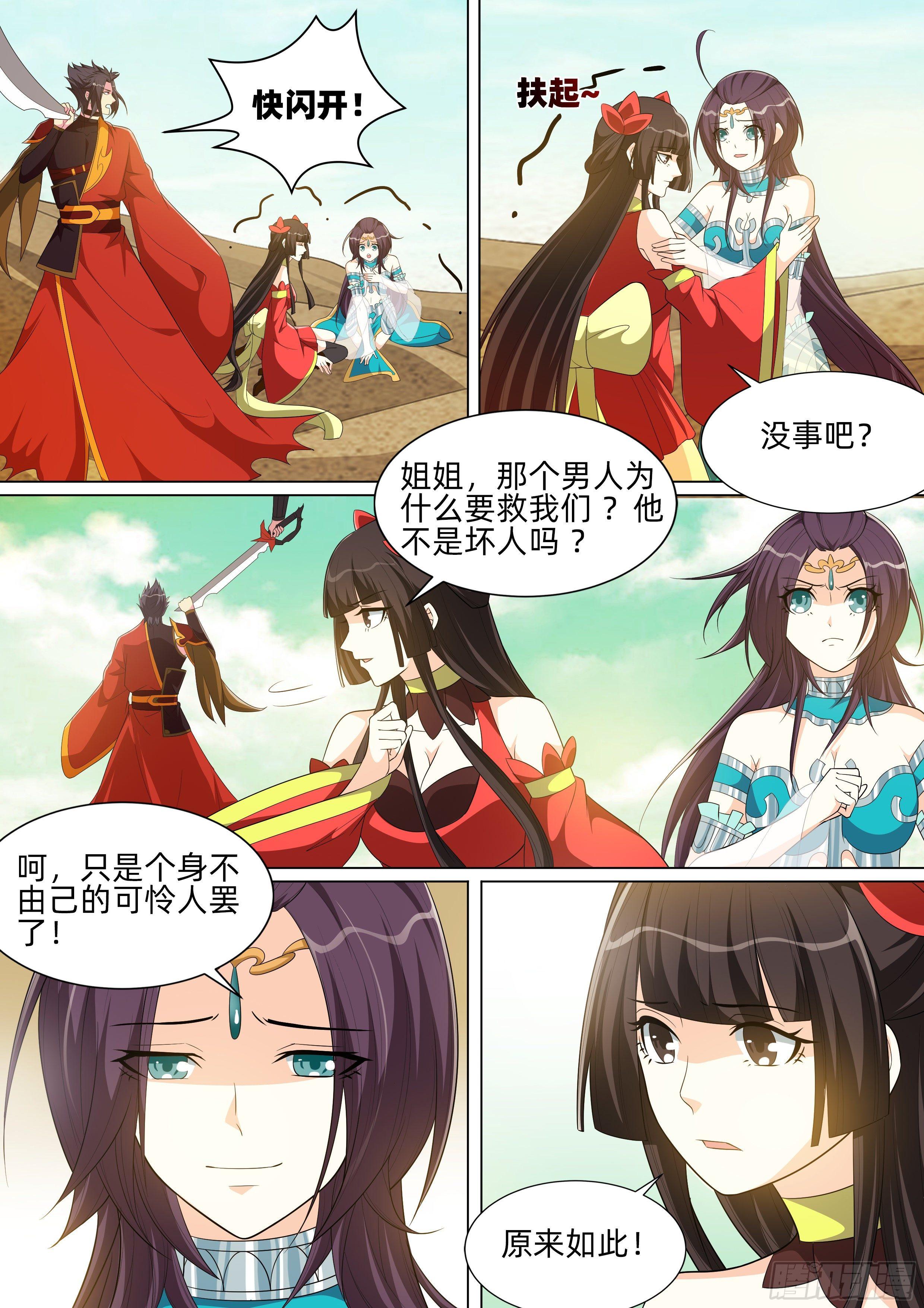 第九十一话：放手一搏！-第93话