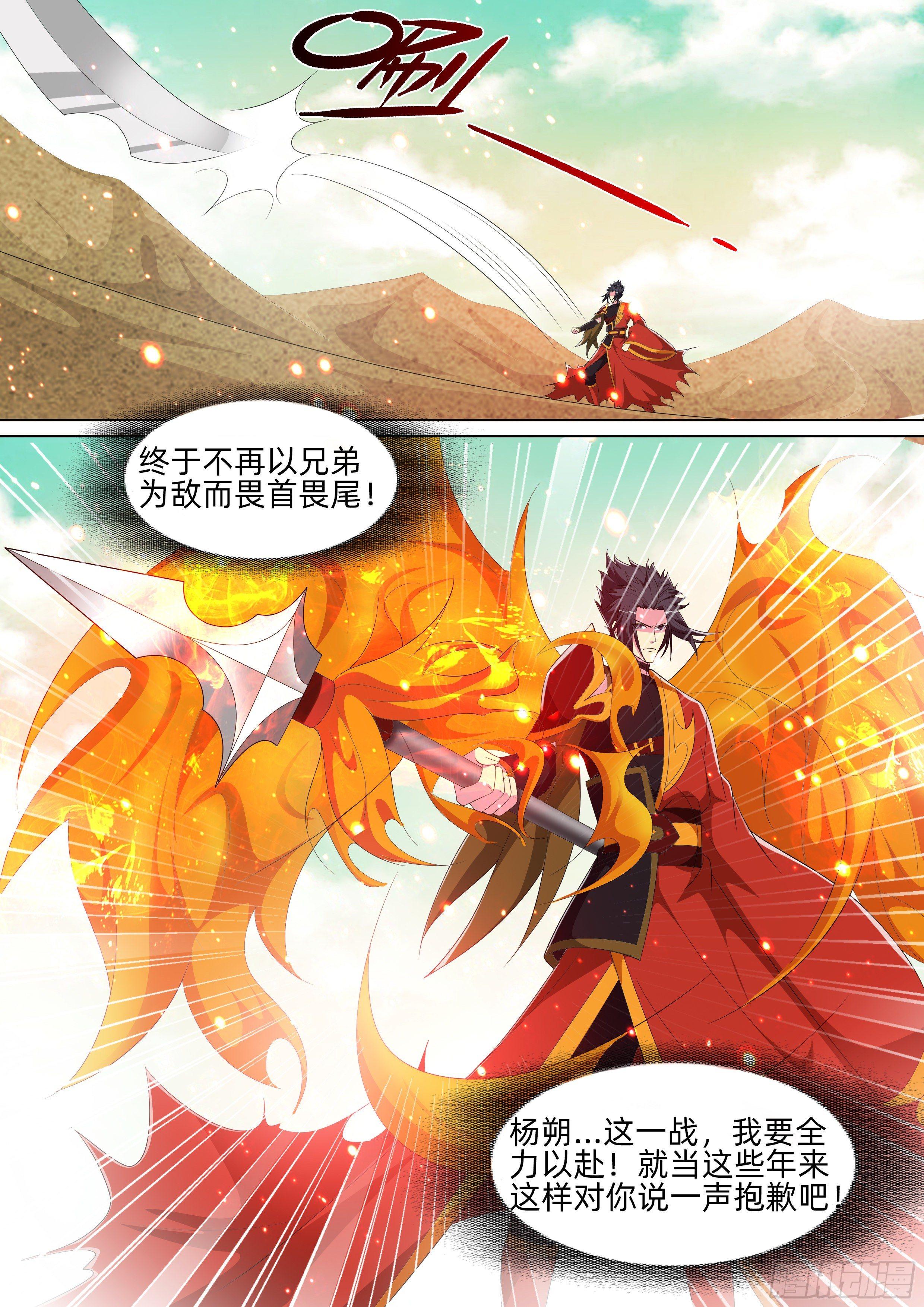 第九十一话：放手一搏！-第93话