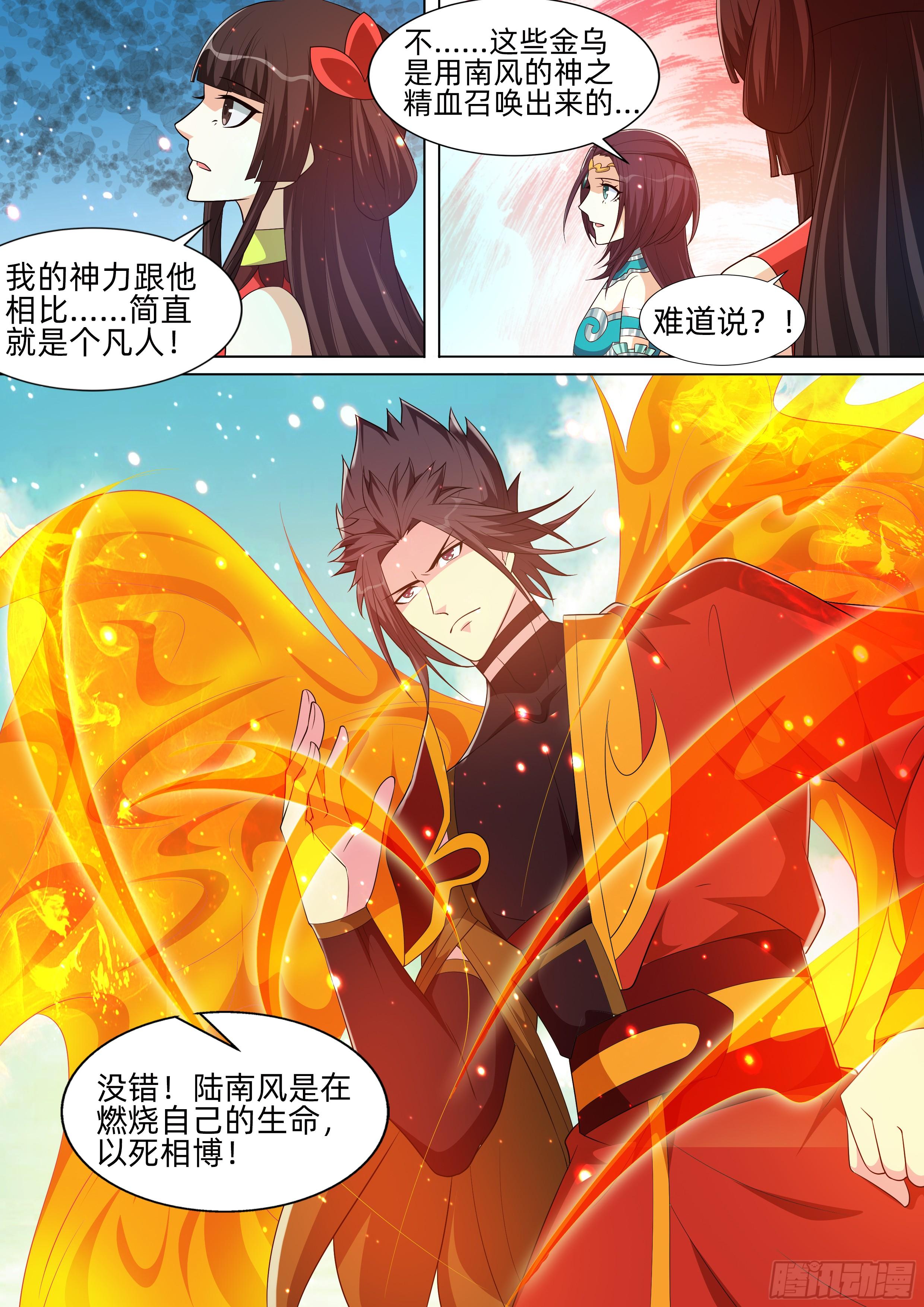 第九十三话：以命相搏！-第95话