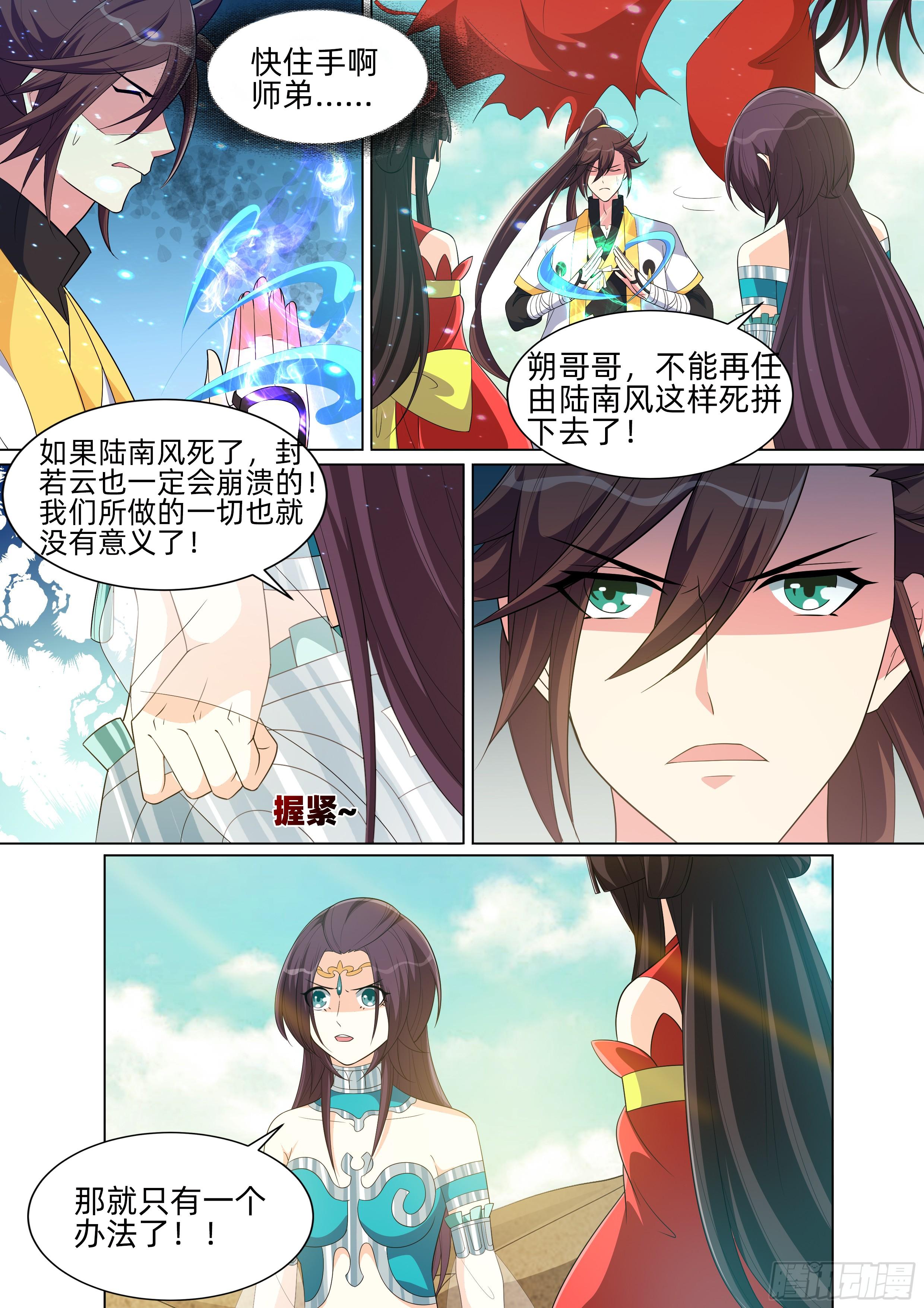 第九十三话：以命相搏！-第95话