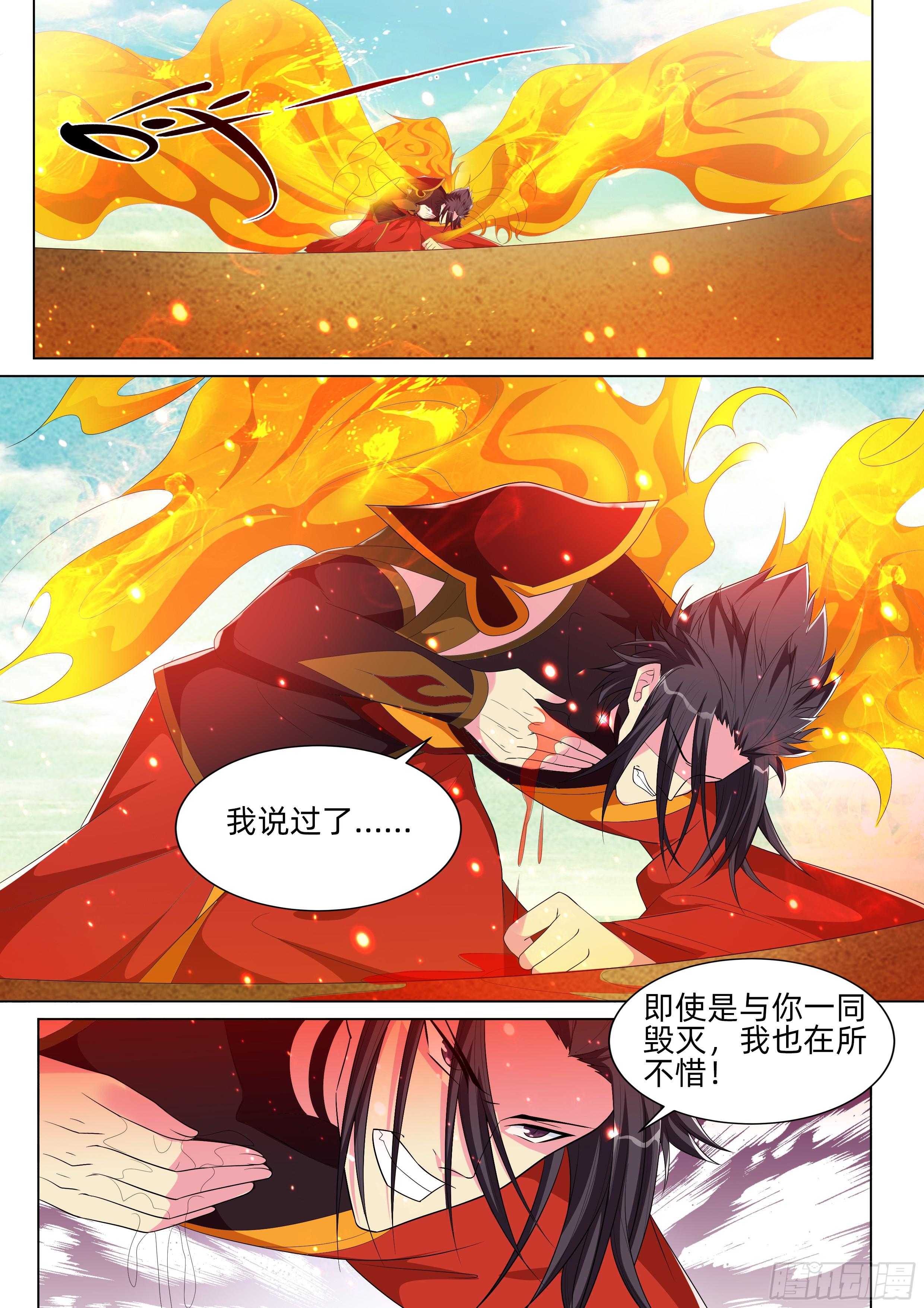 第九十三话：以命相搏！-第95话