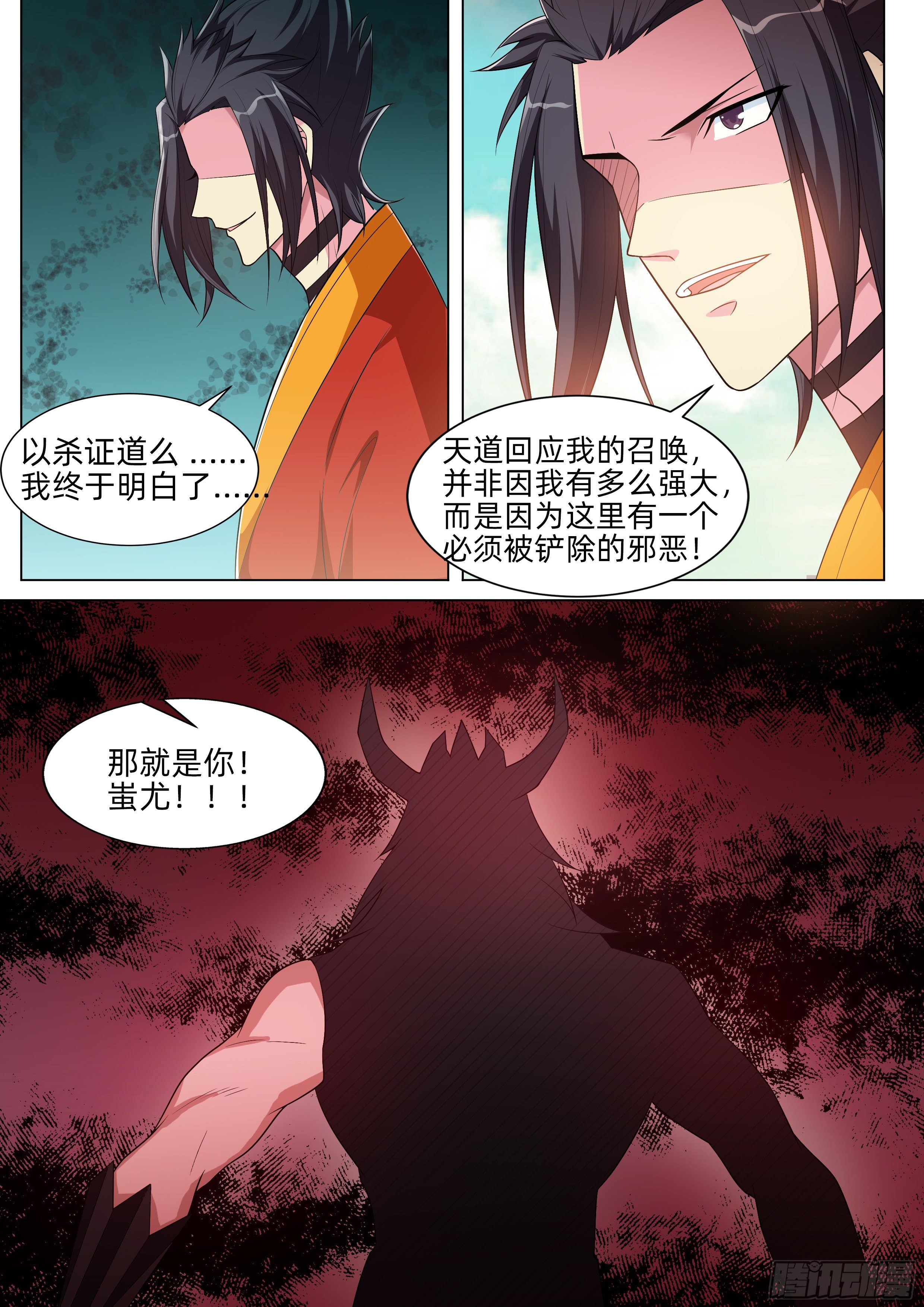 第九十五话：天道轮回！-第97话