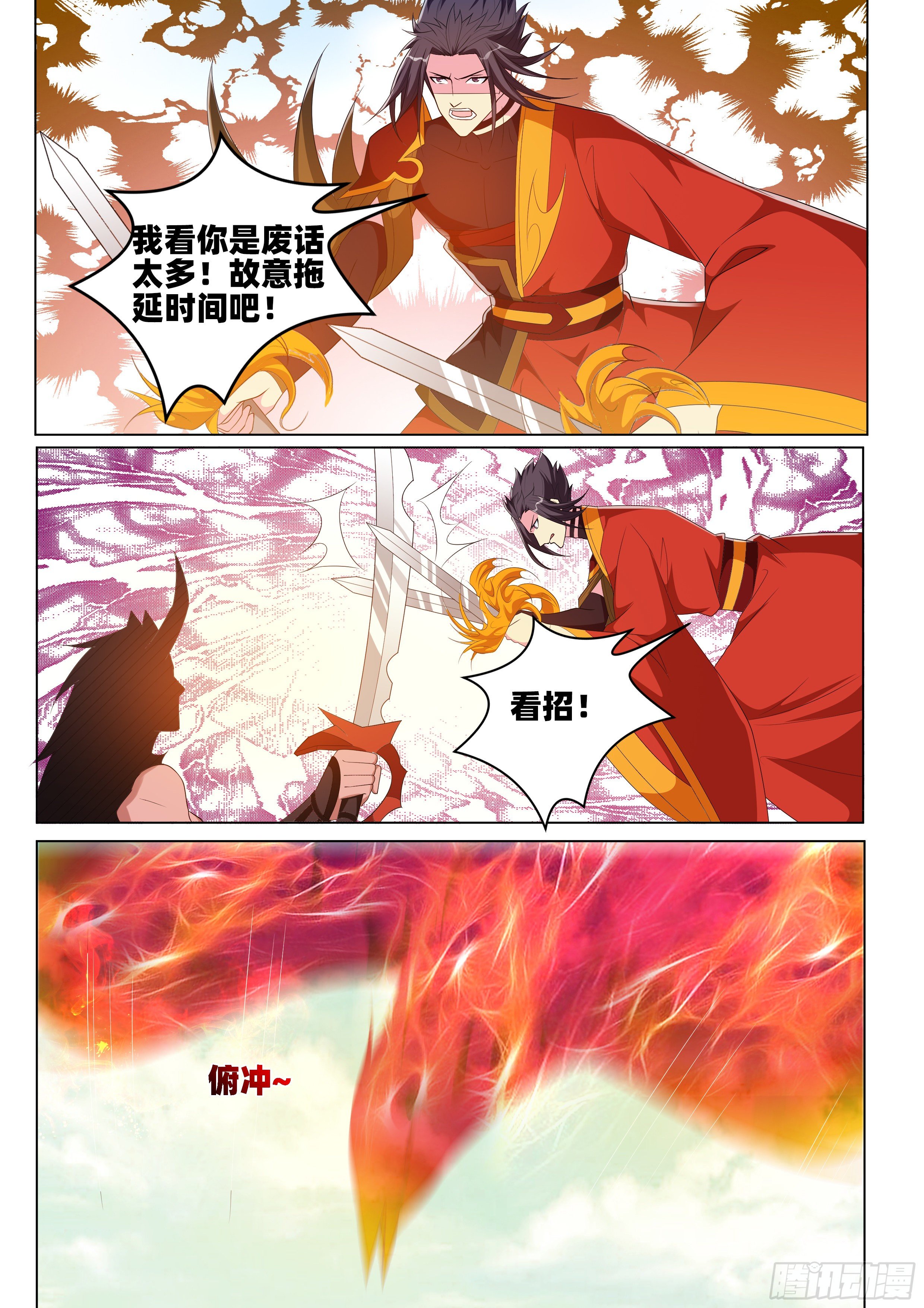 第九十五话：天道轮回！-第97话