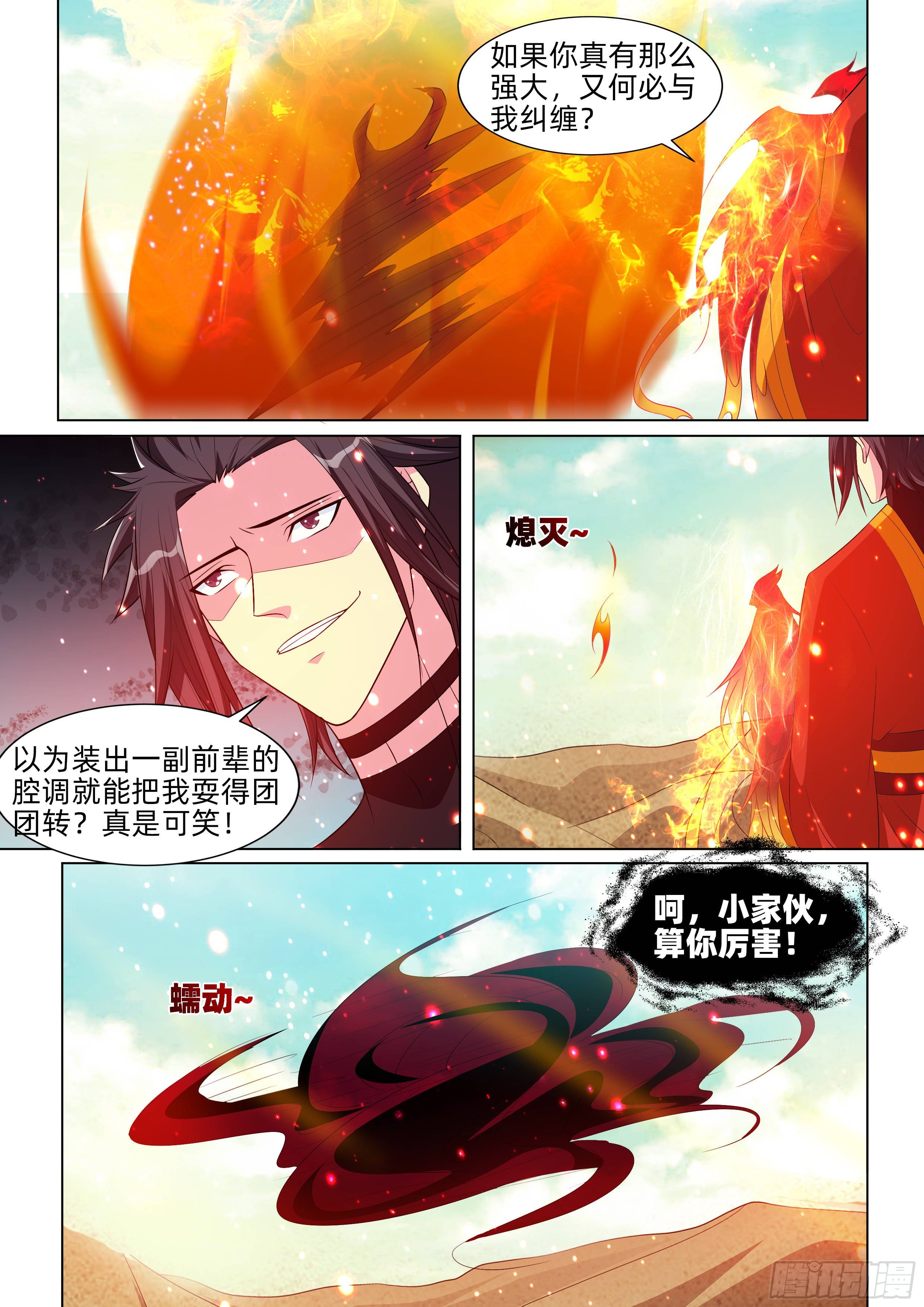 第九十五话：天道轮回！-第97话