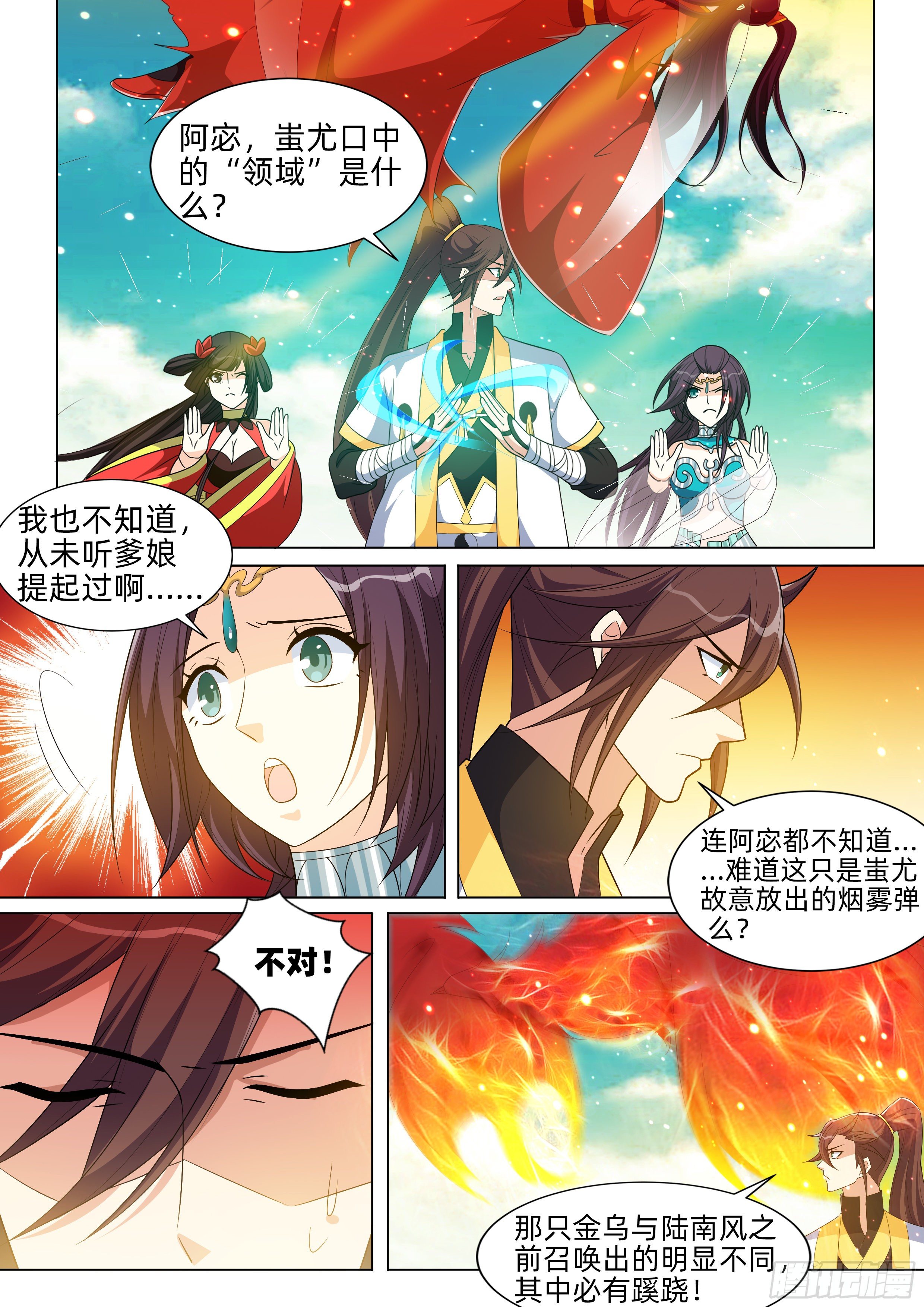 第九十五话：天道轮回！-第97话