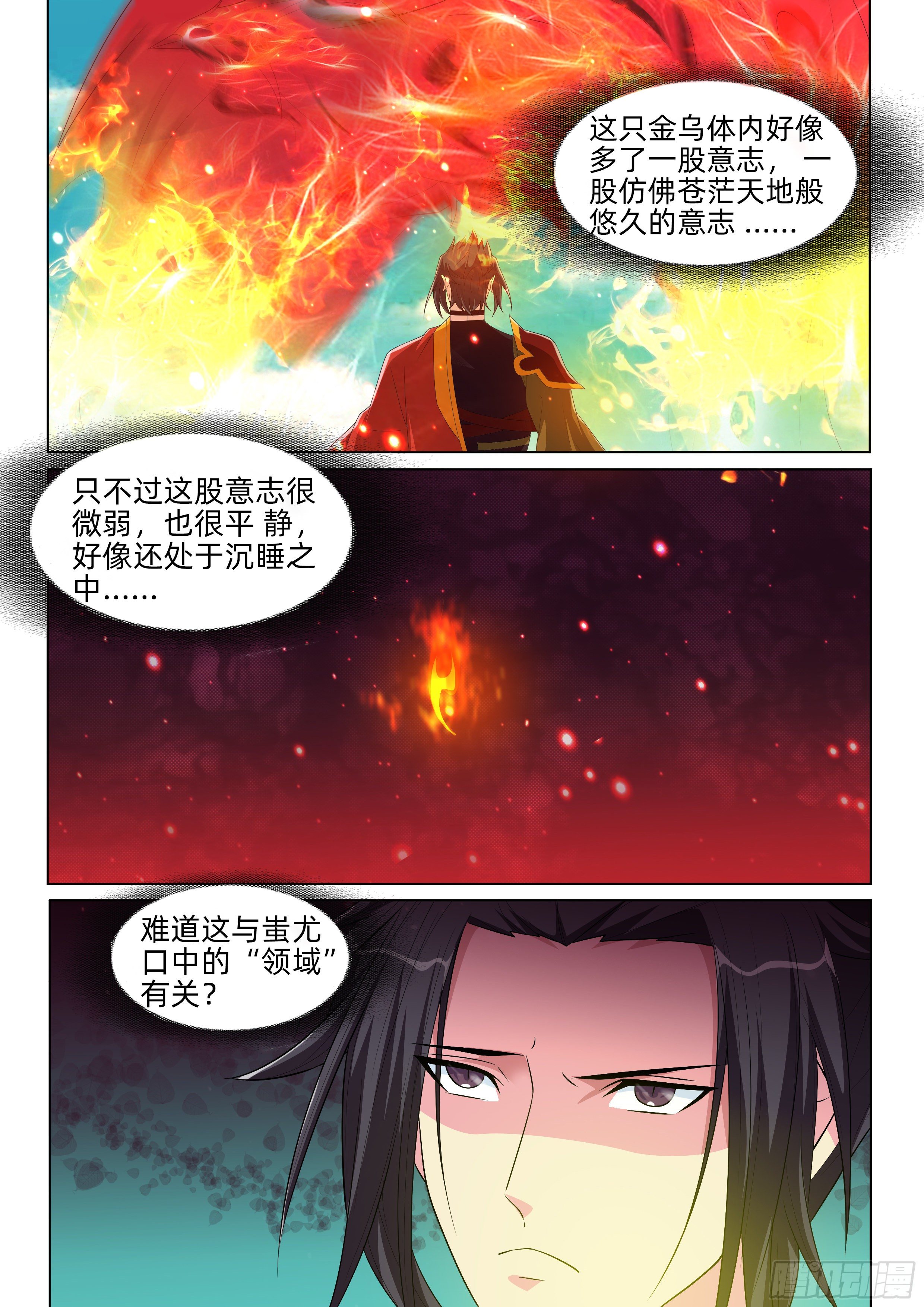 第九十五话：天道轮回！-第97话
