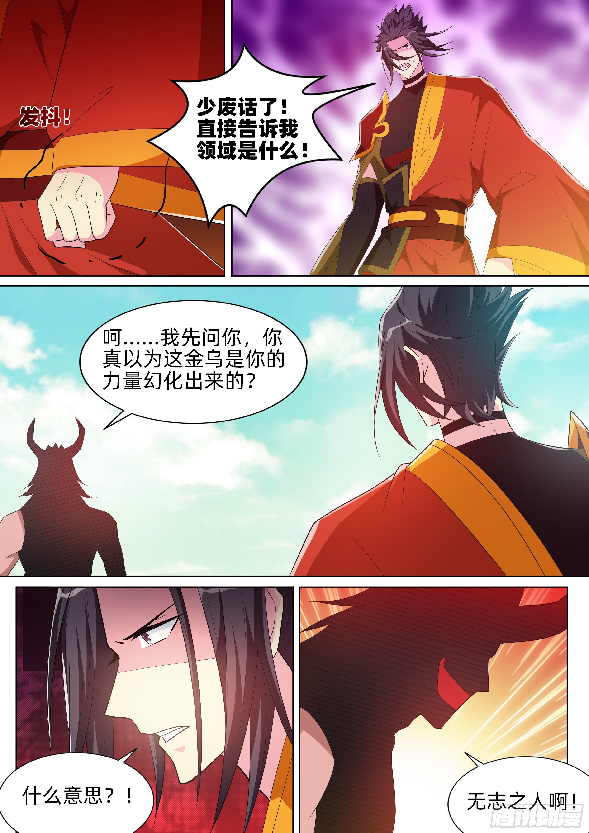 第九十五话：天道轮回！-第97话