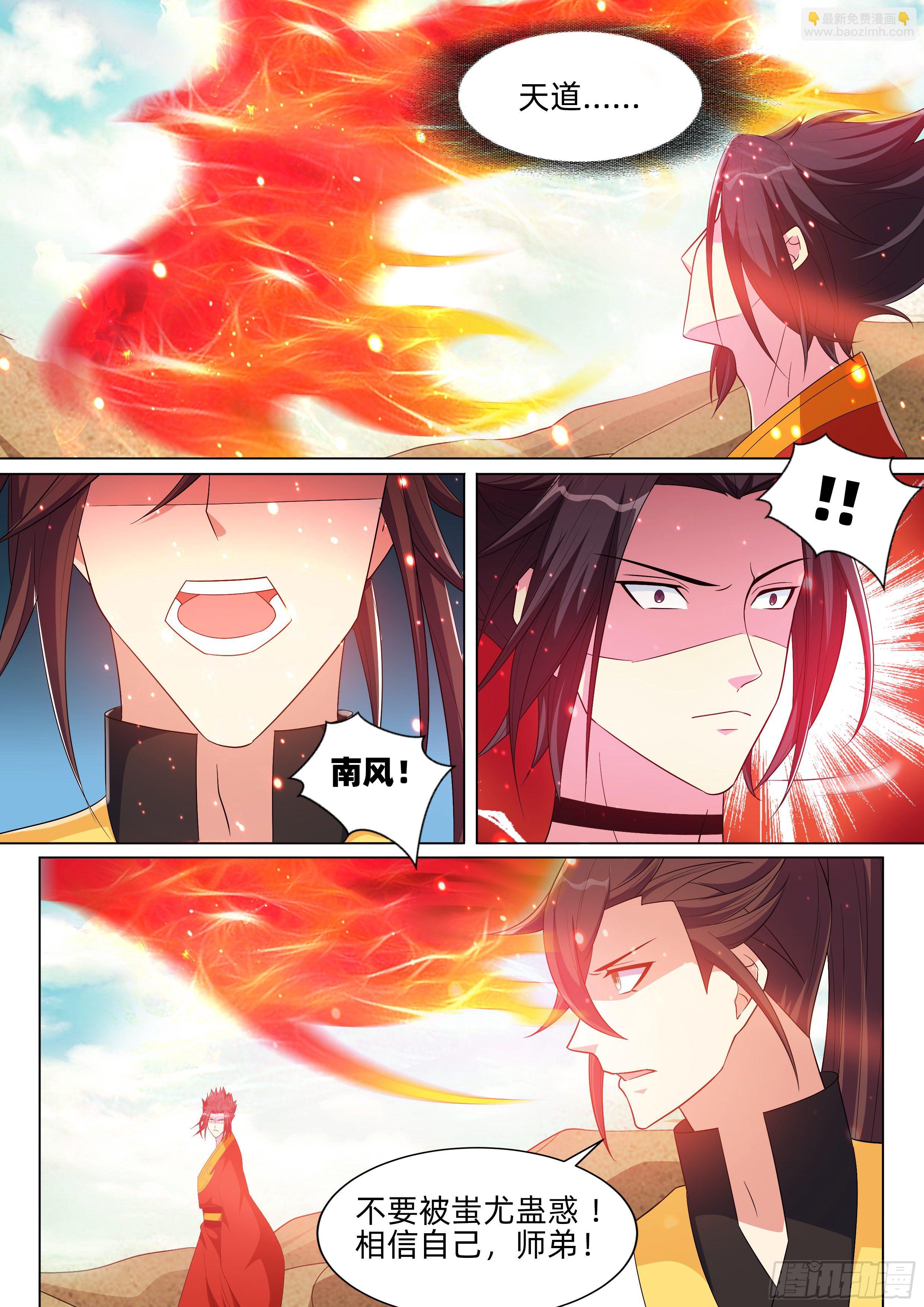 第九十五话：天道轮回！-第97话