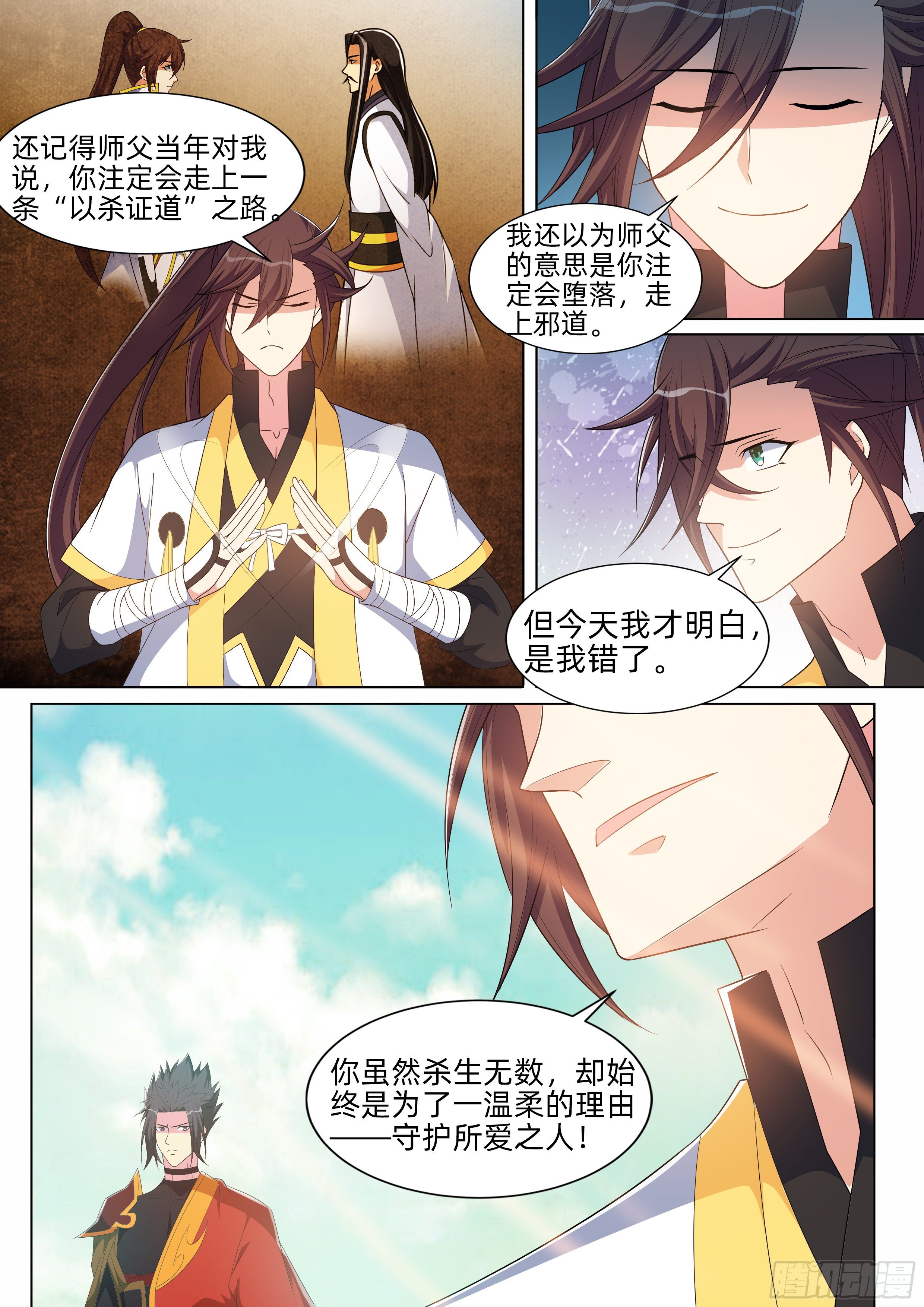 第九十五话：天道轮回！-第97话