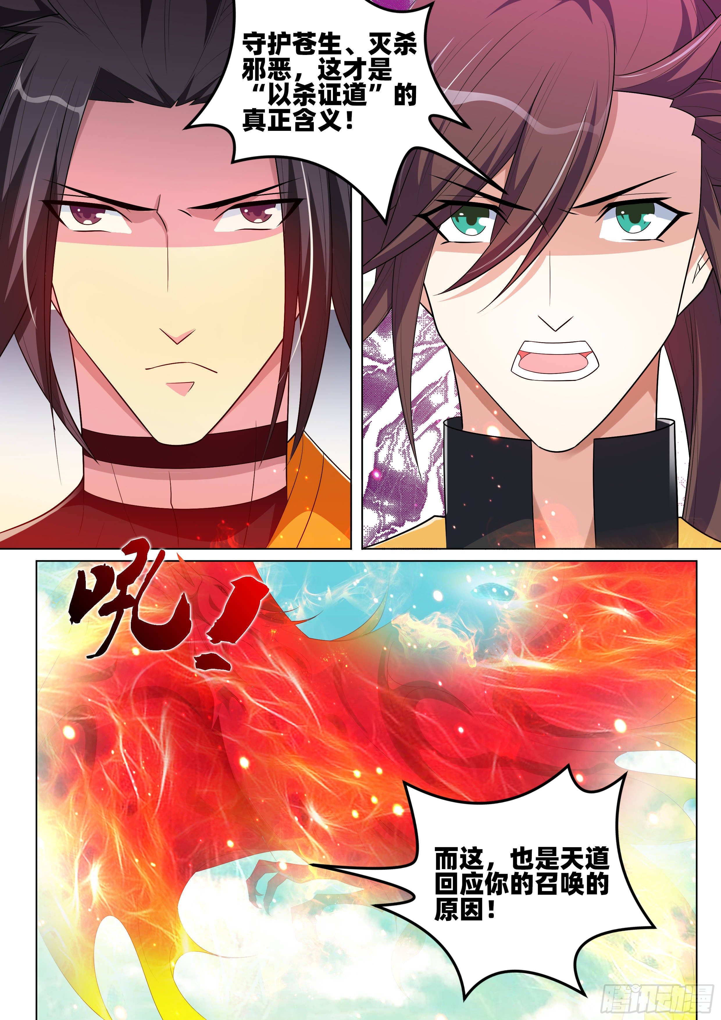 第九十五话：天道轮回！-第97话