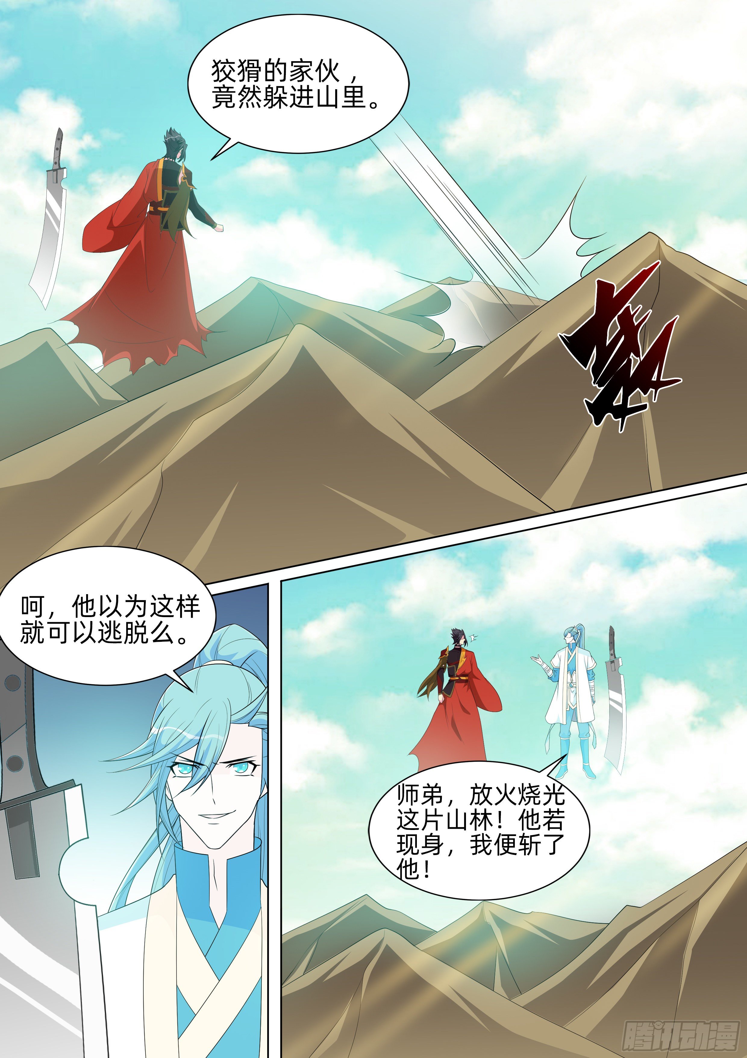 第九十七话：骨片？！-第99话