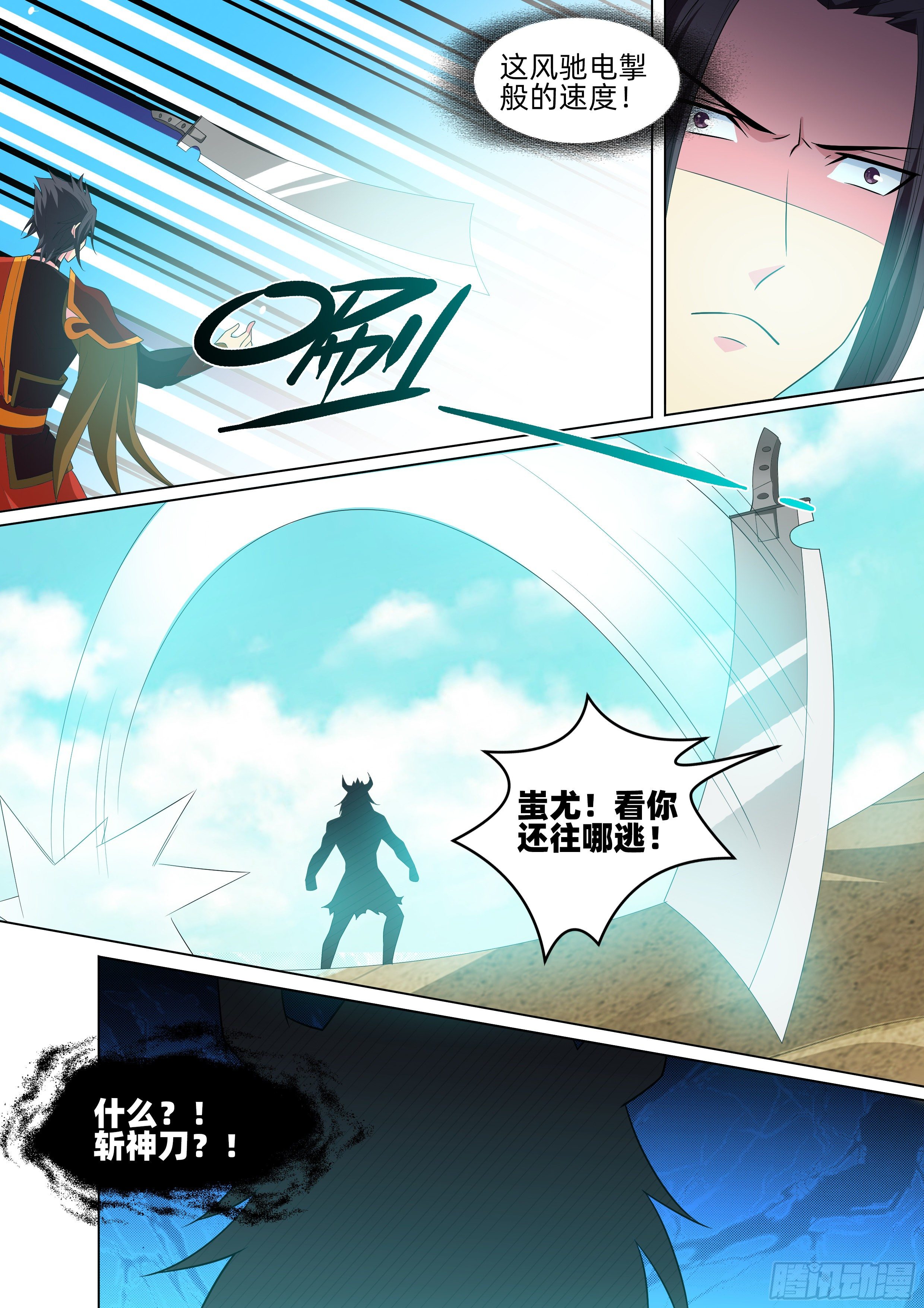 第九十七话：骨片？！-第99话