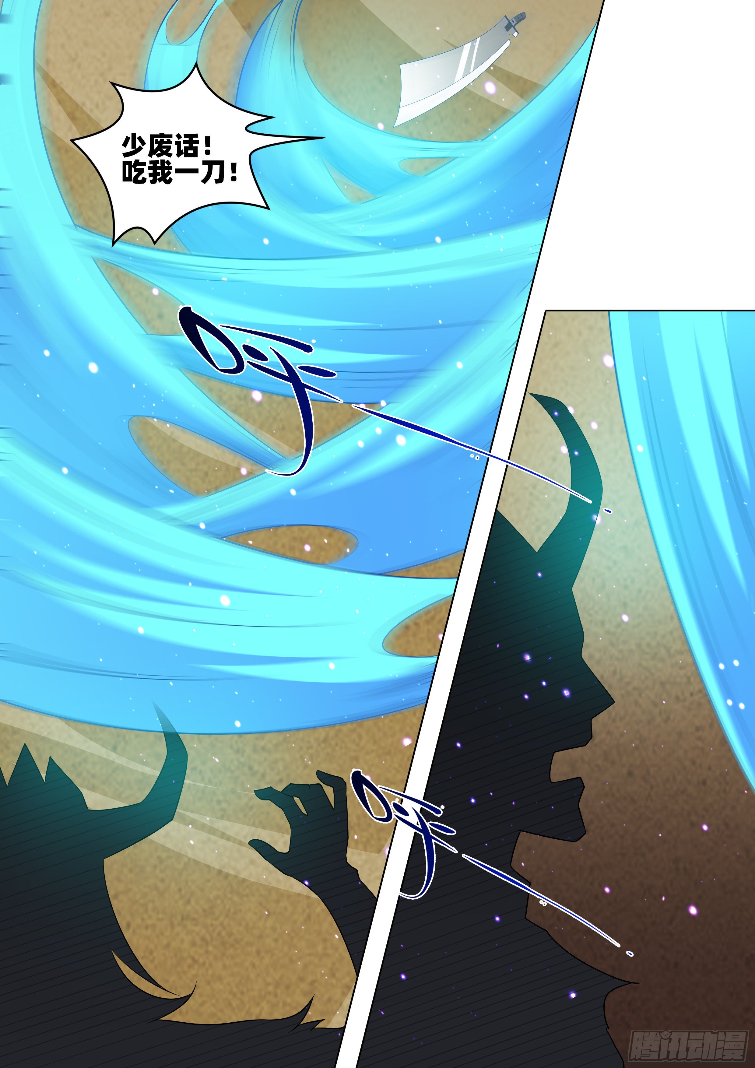 第九十七话：骨片？！-第99话