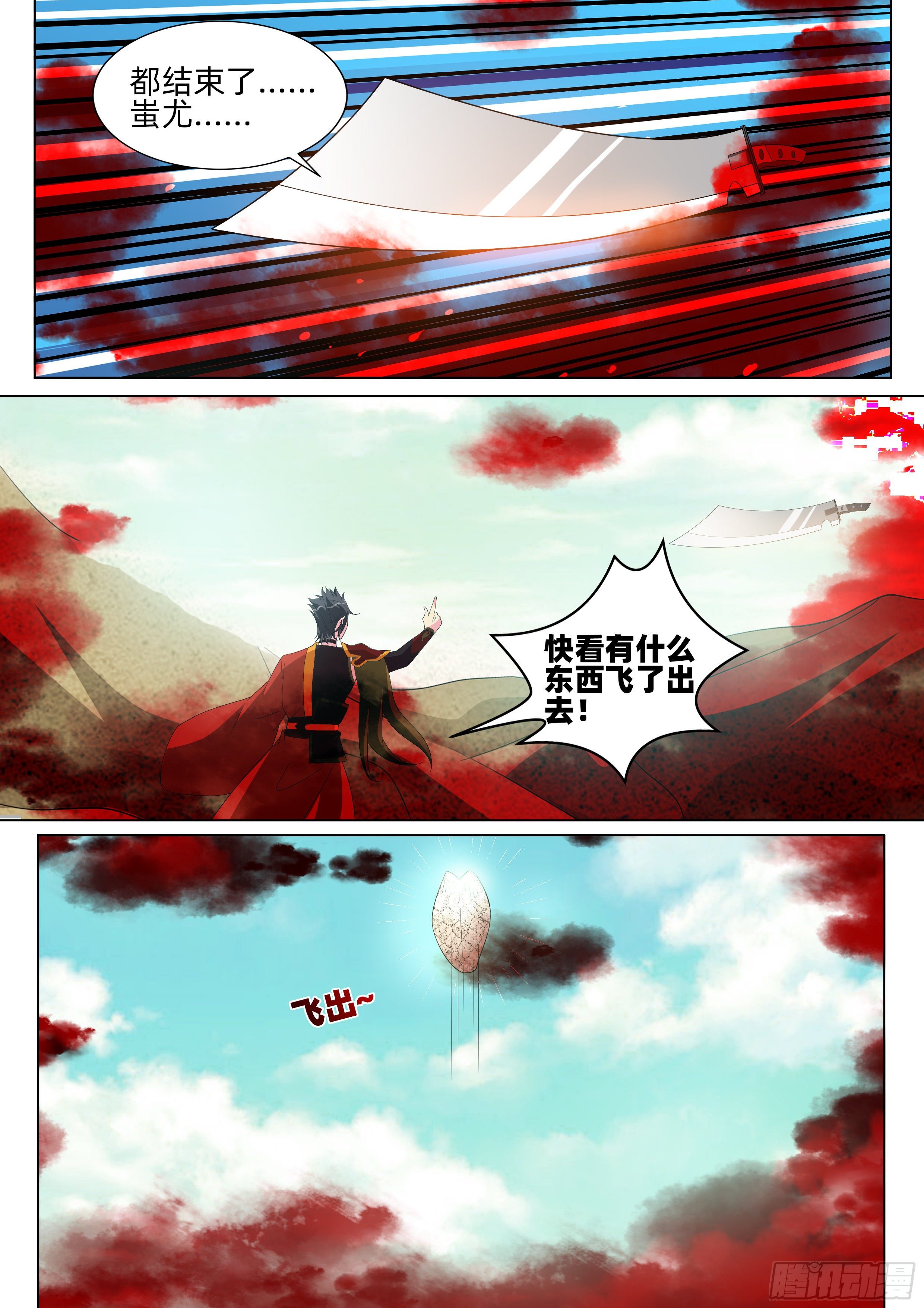 第九十七话：骨片？！-第99话