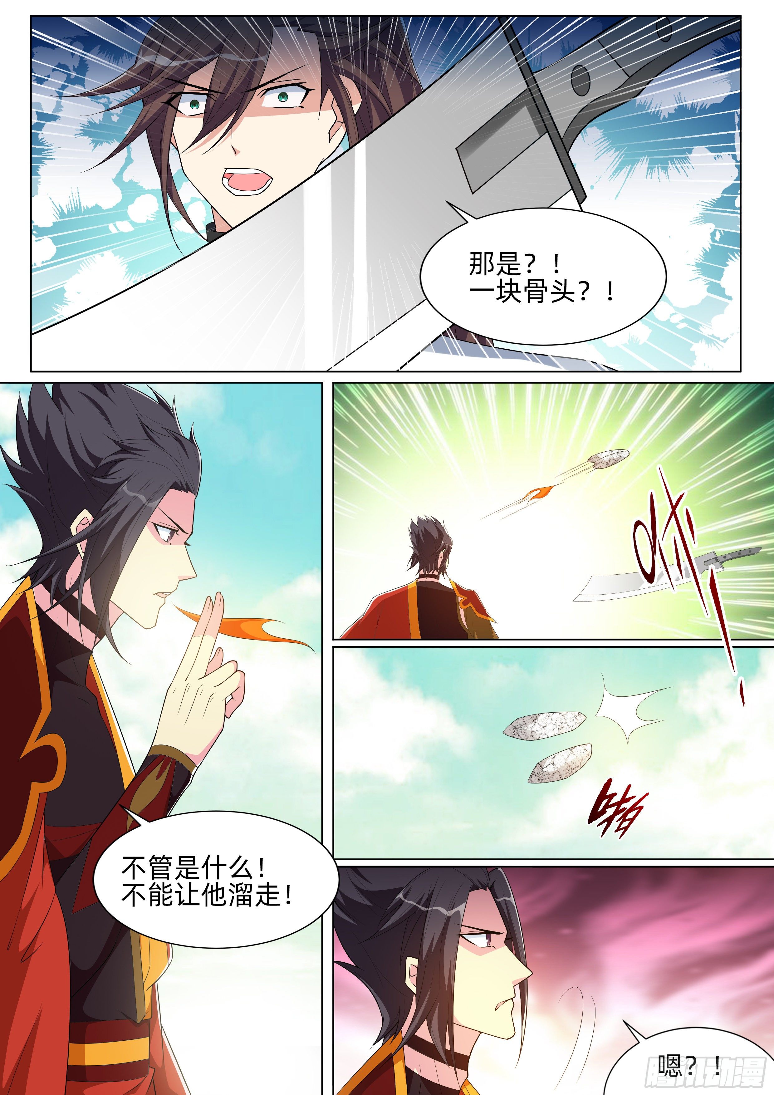 第九十七话：骨片？！-第99话
