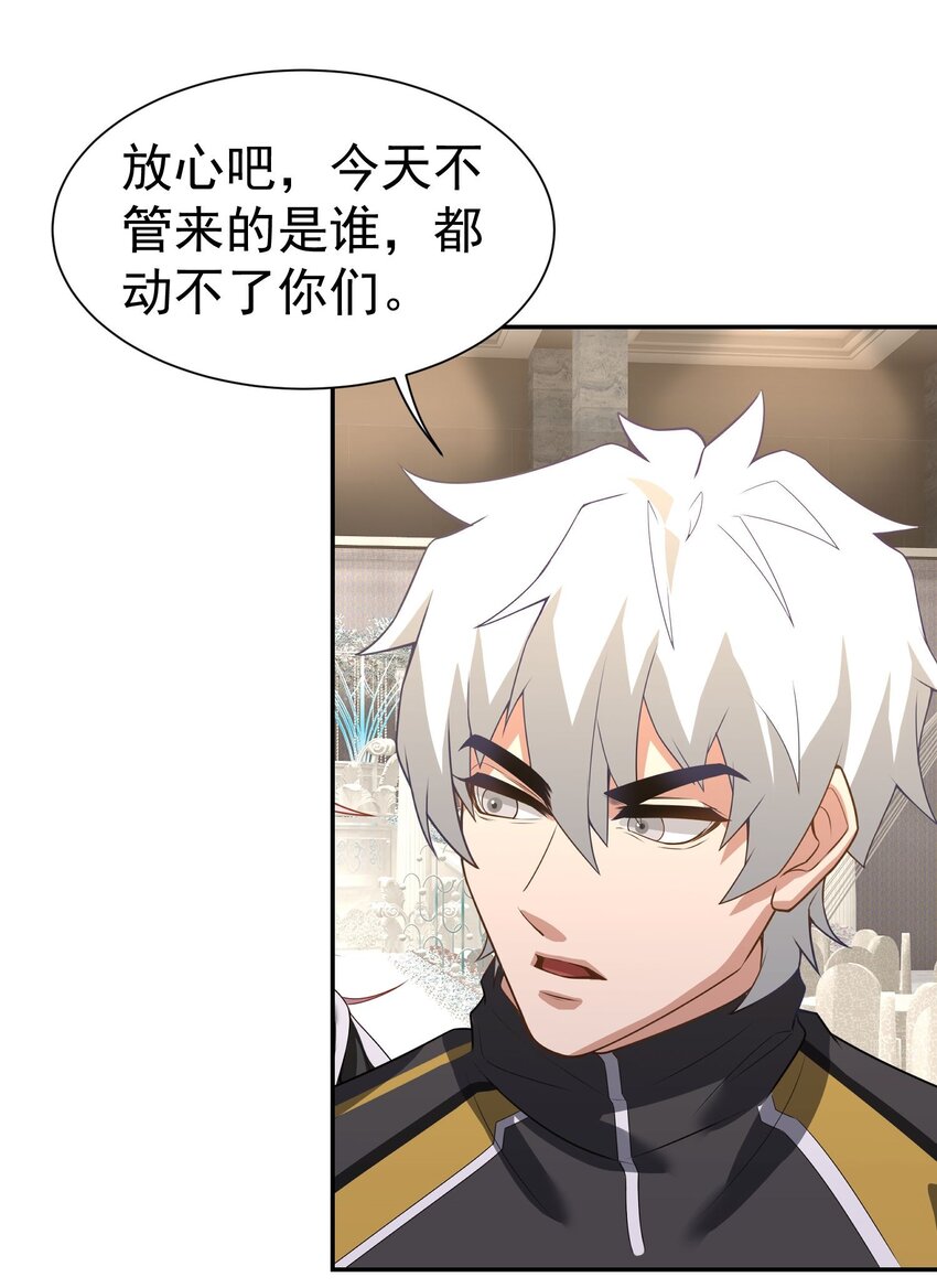第10话 恭迎虎爷-第11话