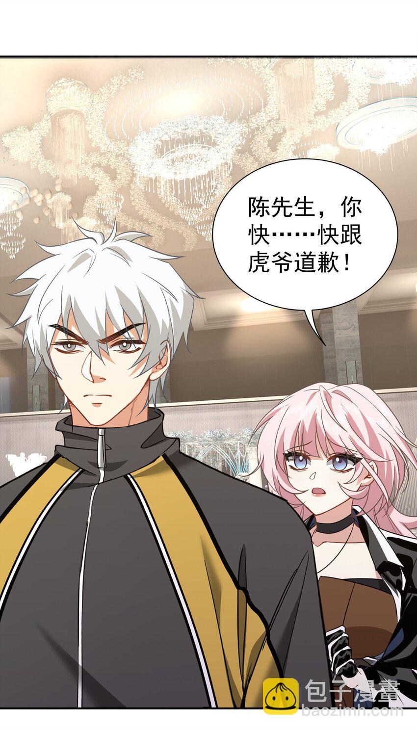 第10话 恭迎虎爷-第11话