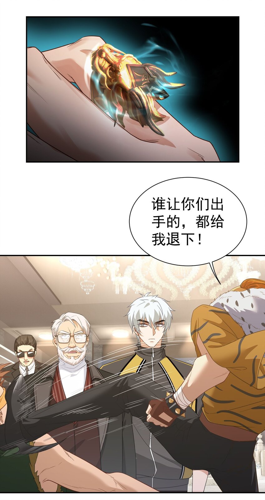第10话 恭迎虎爷-第11话