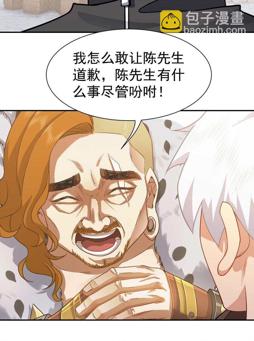 第10话 恭迎虎爷-第11话