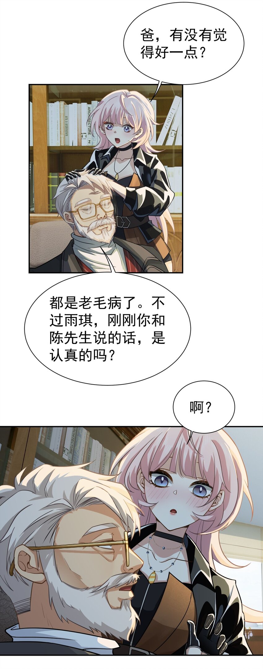 第12话 蟠龙湾别墅-第13话