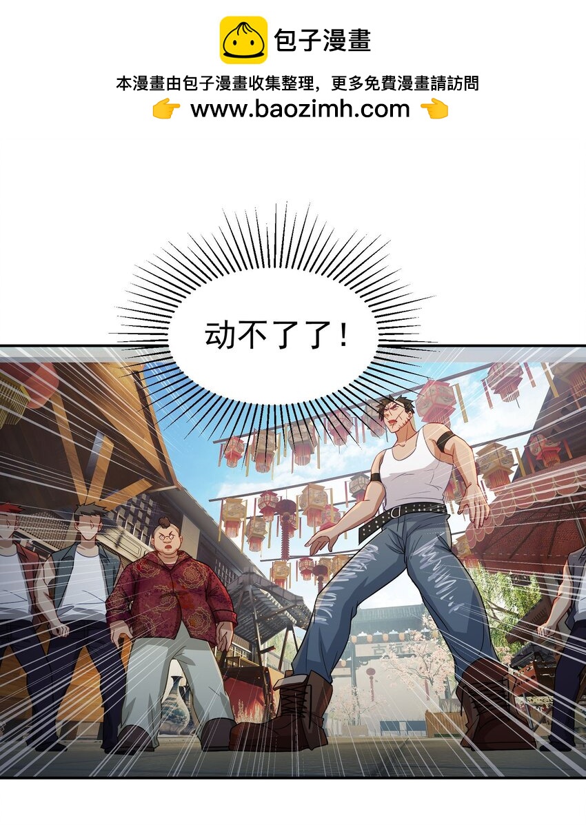 第14话 聚义堂很厉害么-第15话