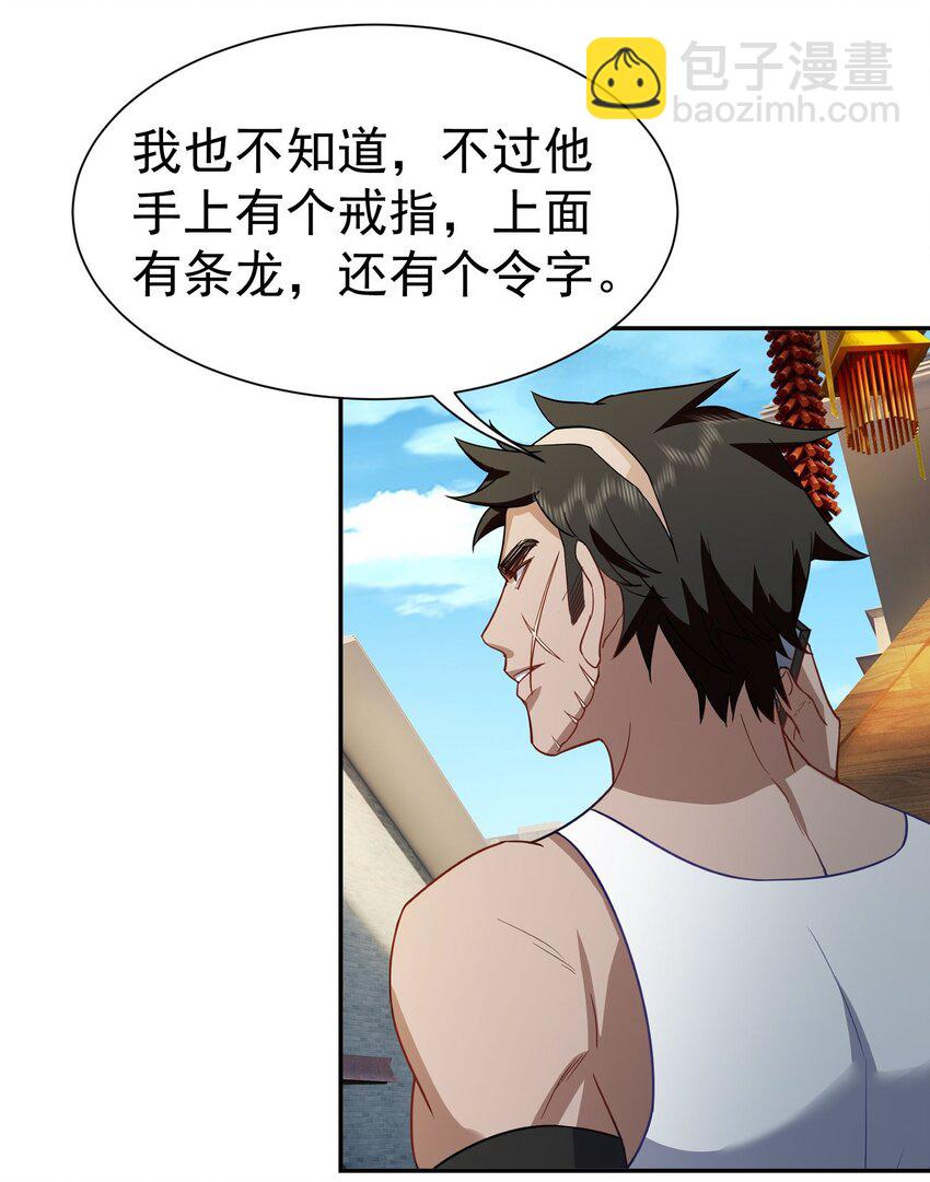 第14话 聚义堂很厉害么-第15话