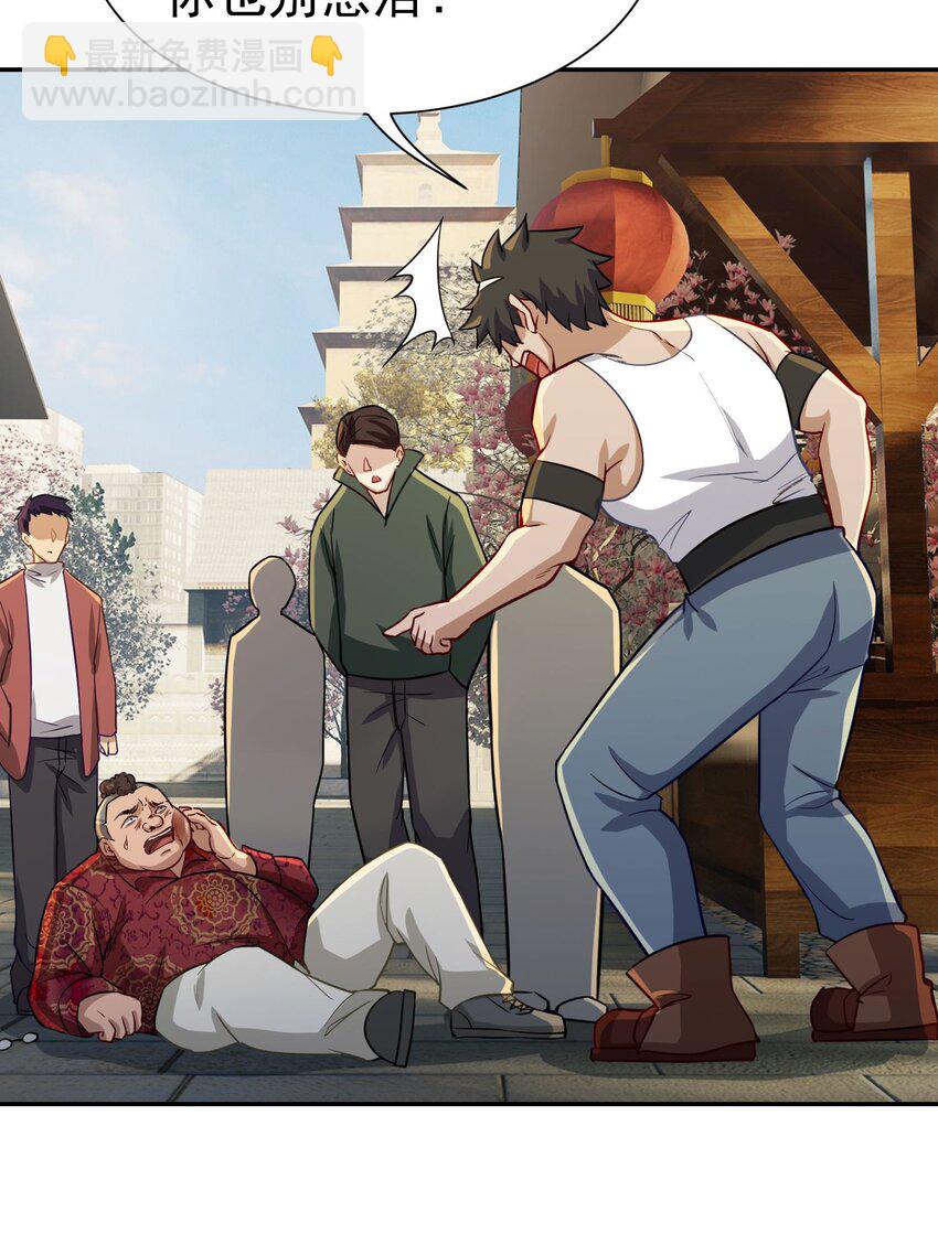 第14话 聚义堂很厉害么-第15话