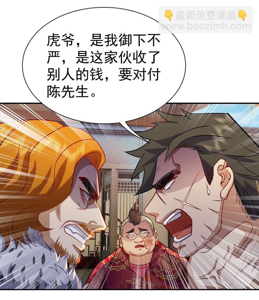 第14话 聚义堂很厉害么-第15话