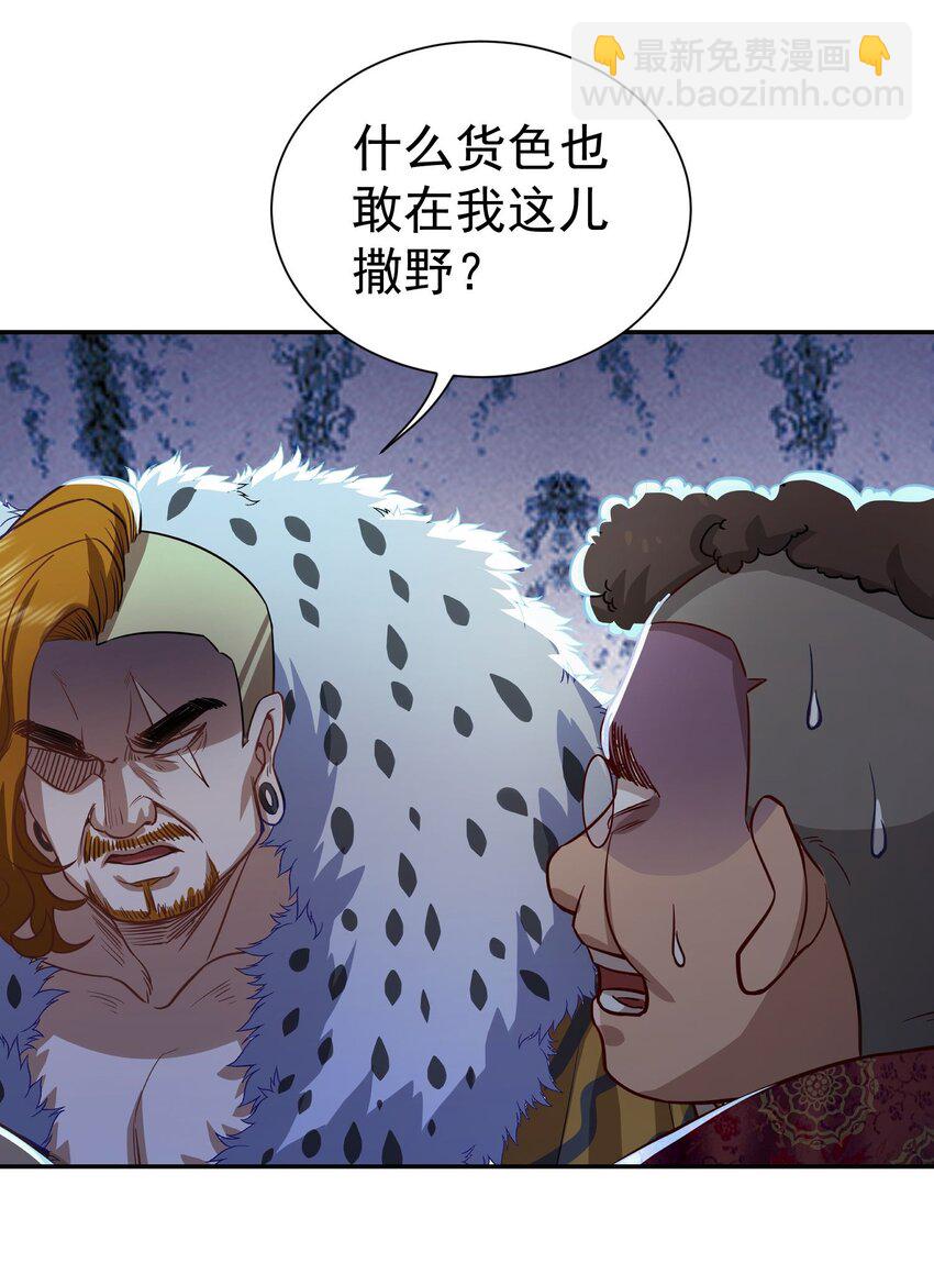 第14话 聚义堂很厉害么-第15话