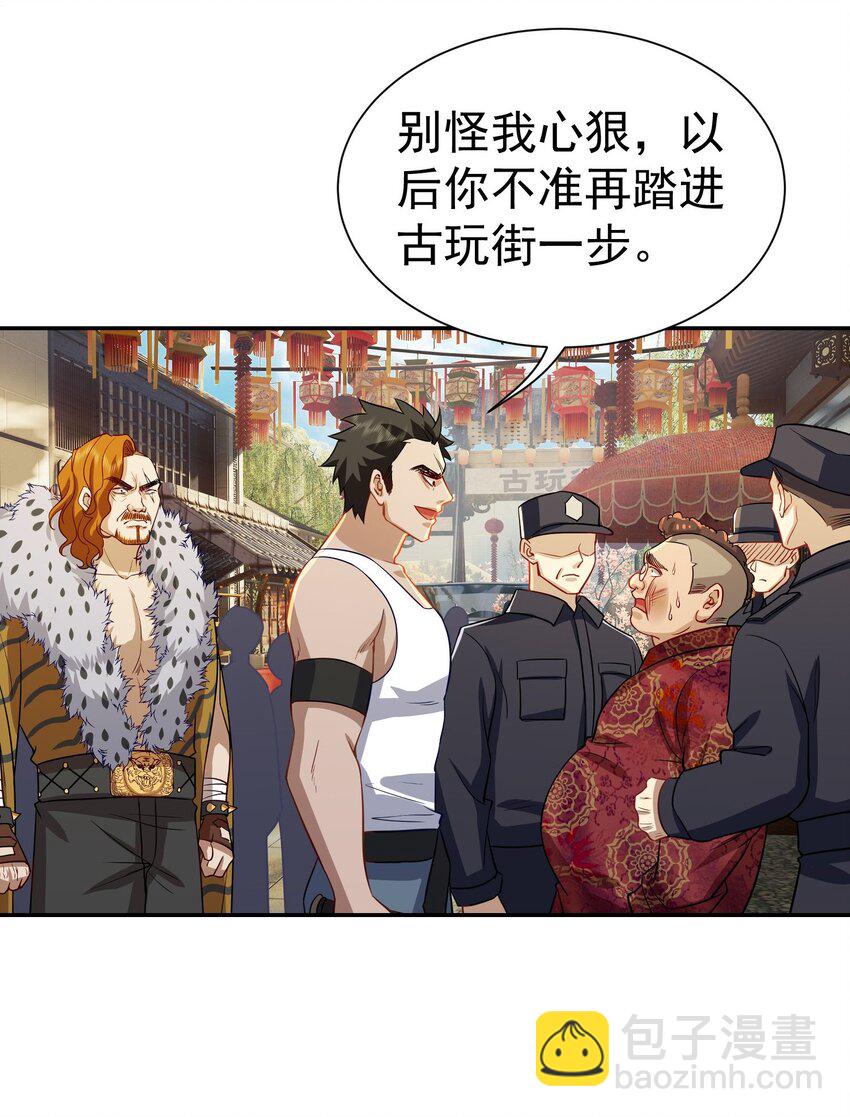 第14话 聚义堂很厉害么-第15话