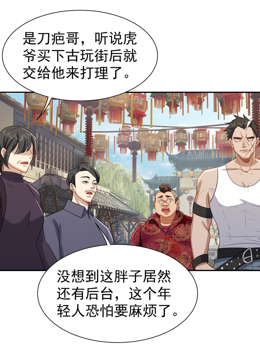 第14话 聚义堂很厉害么-第15话