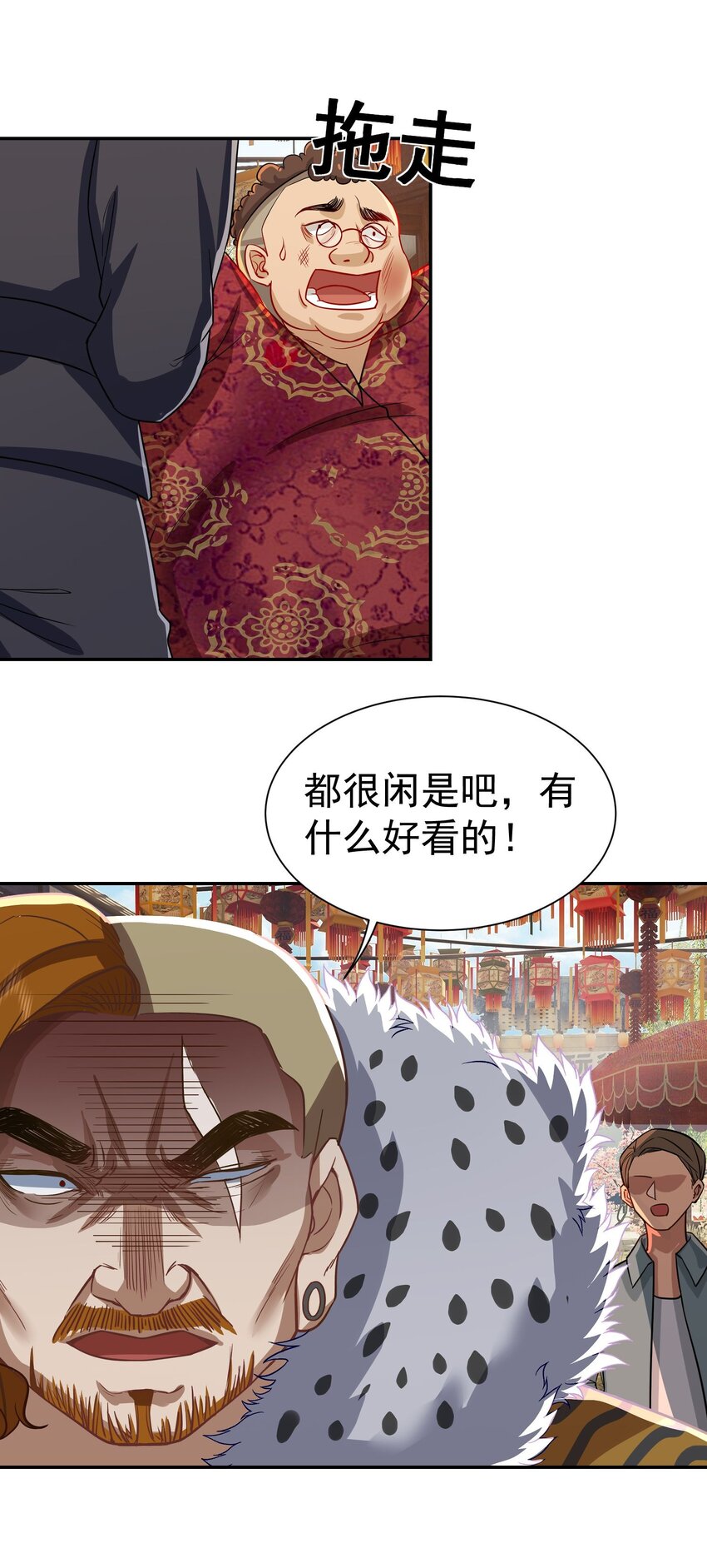 第14话 聚义堂很厉害么-第15话
